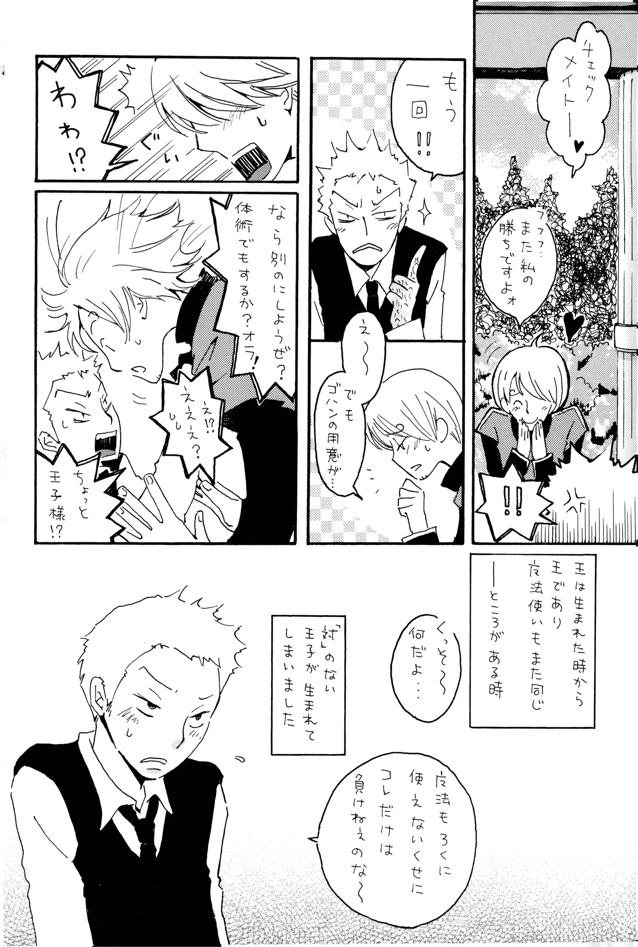 milky - page5