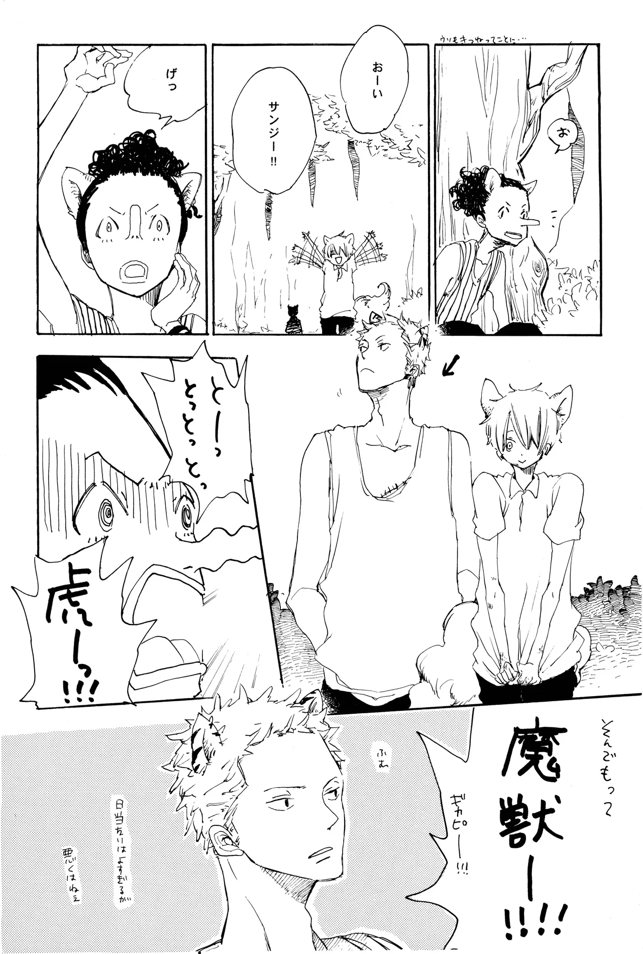milky - page53