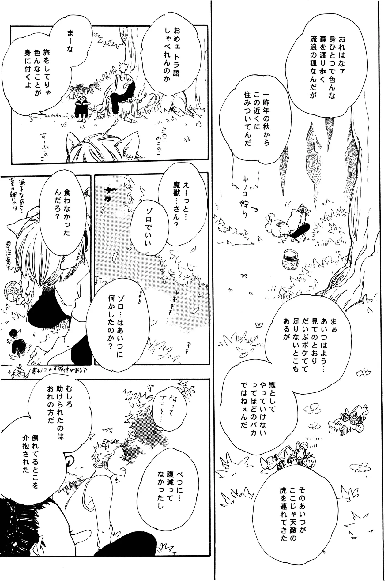 milky - page54