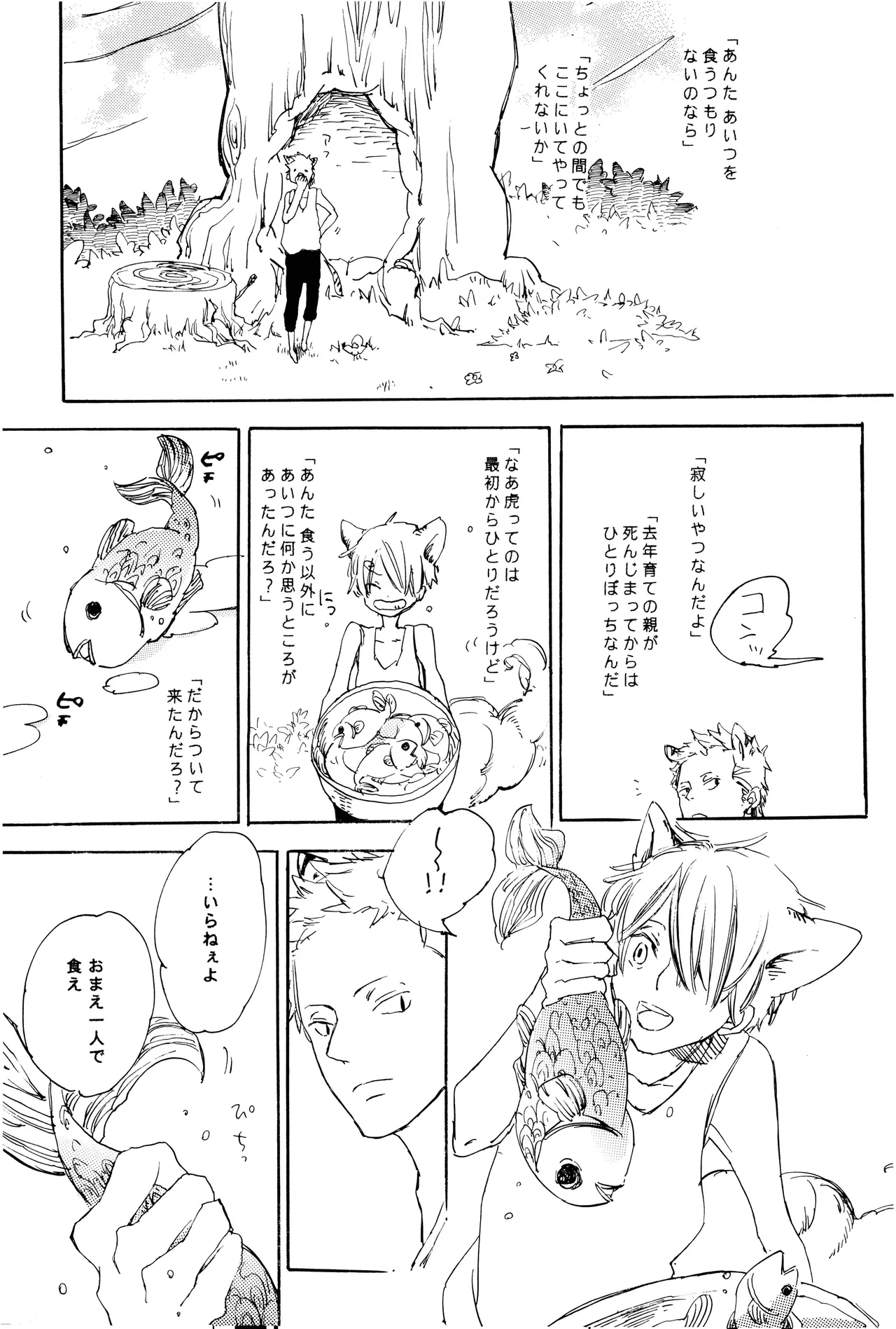 milky - page56