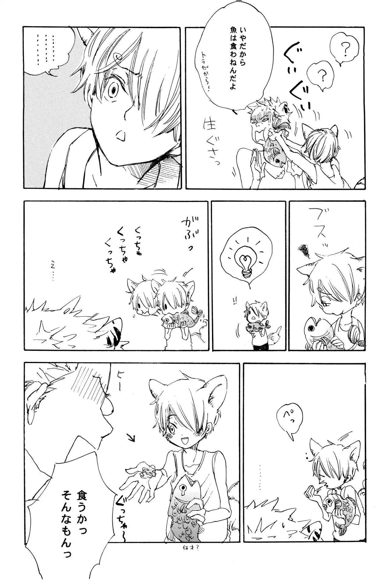 milky - page57
