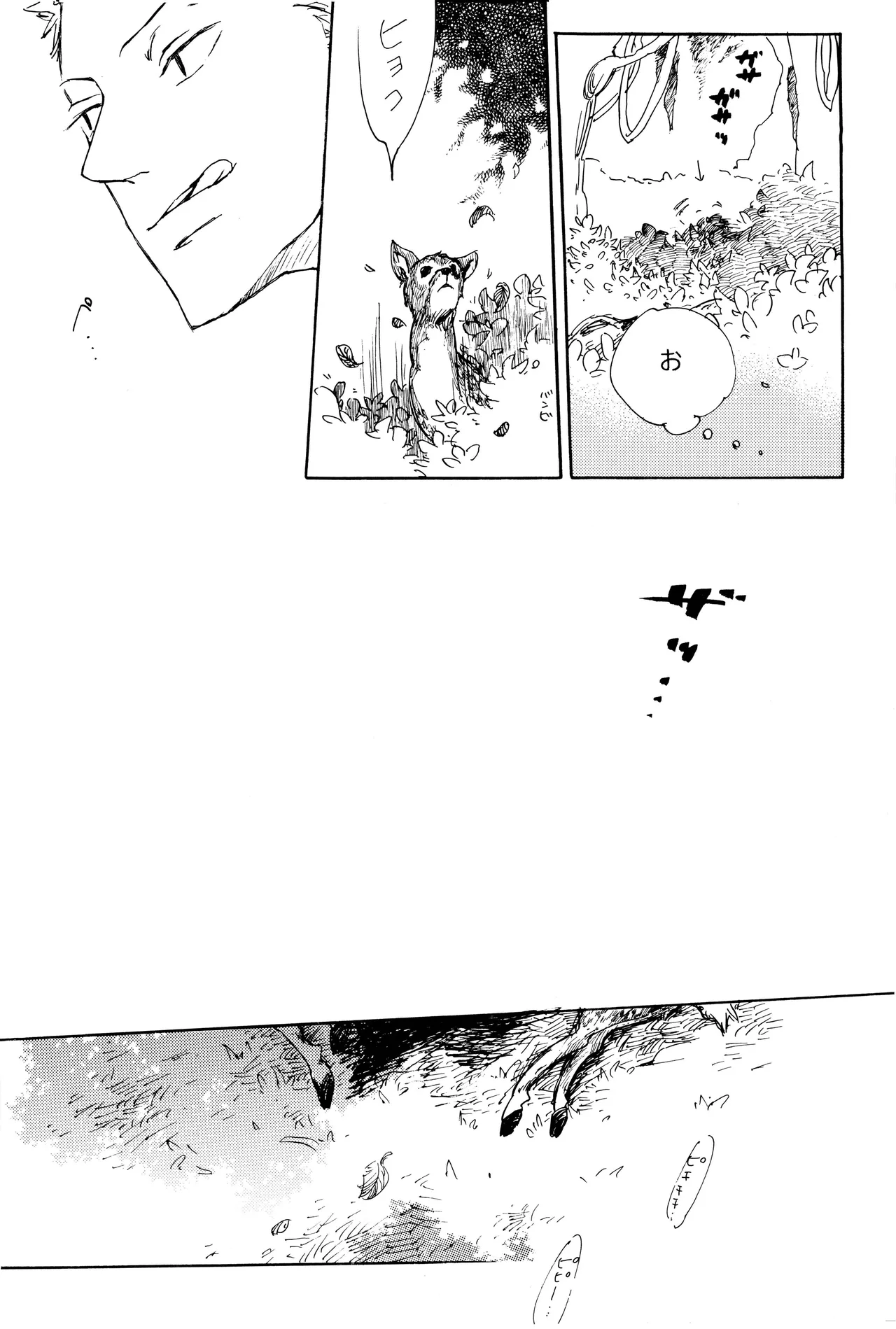 milky - page59