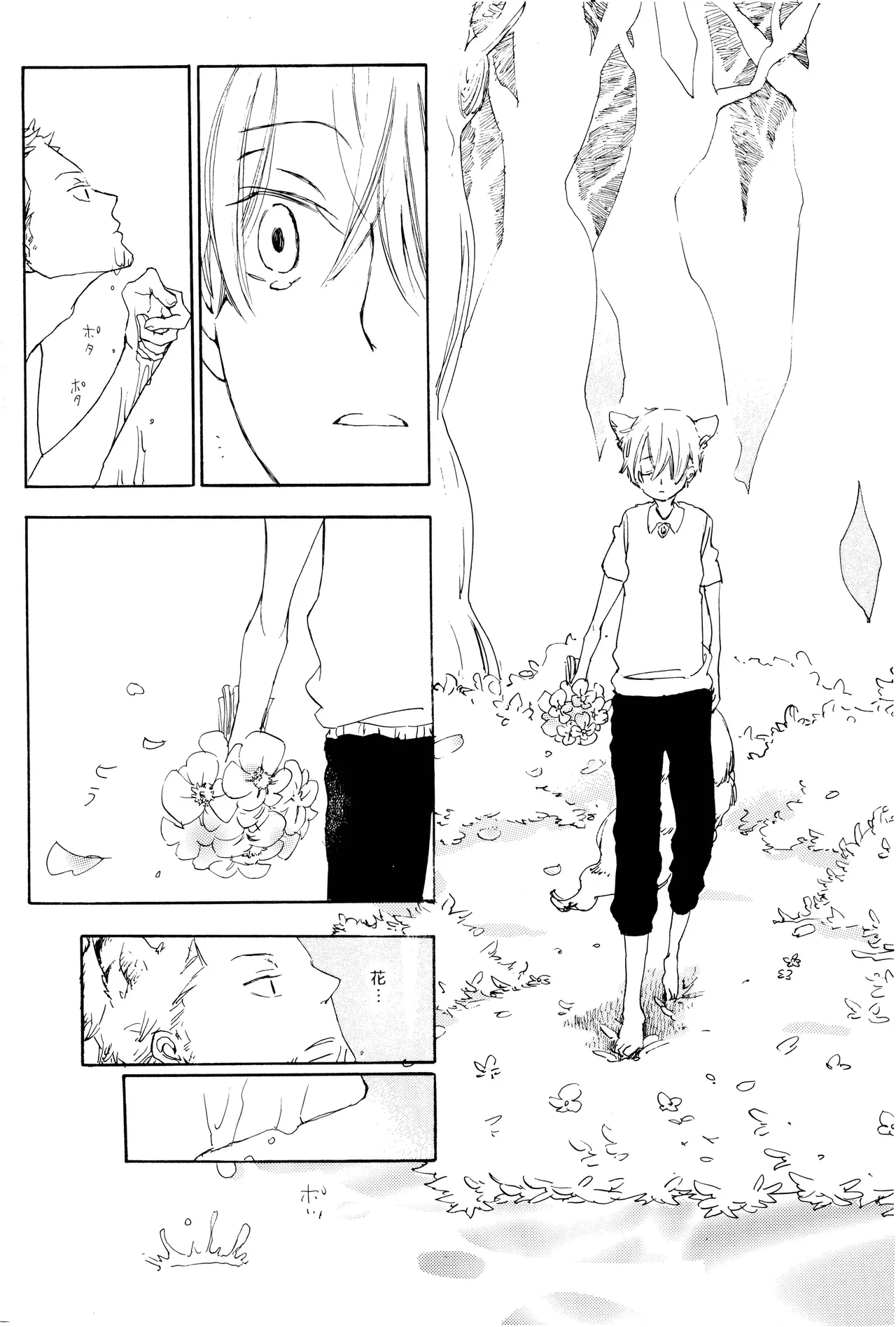 milky - page62
