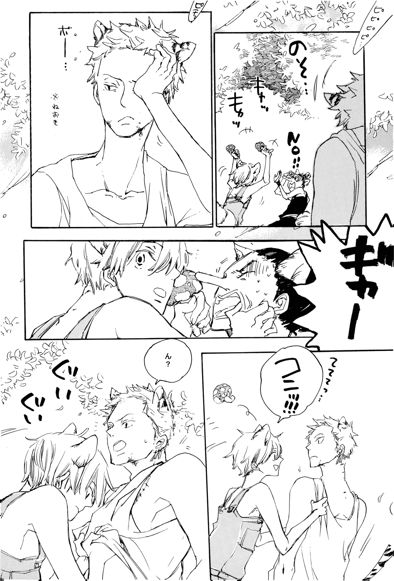 milky - page64