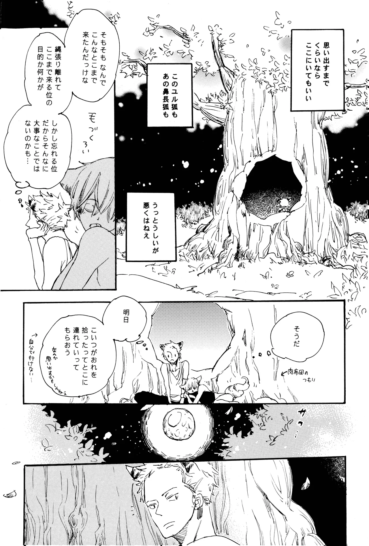 milky - page70