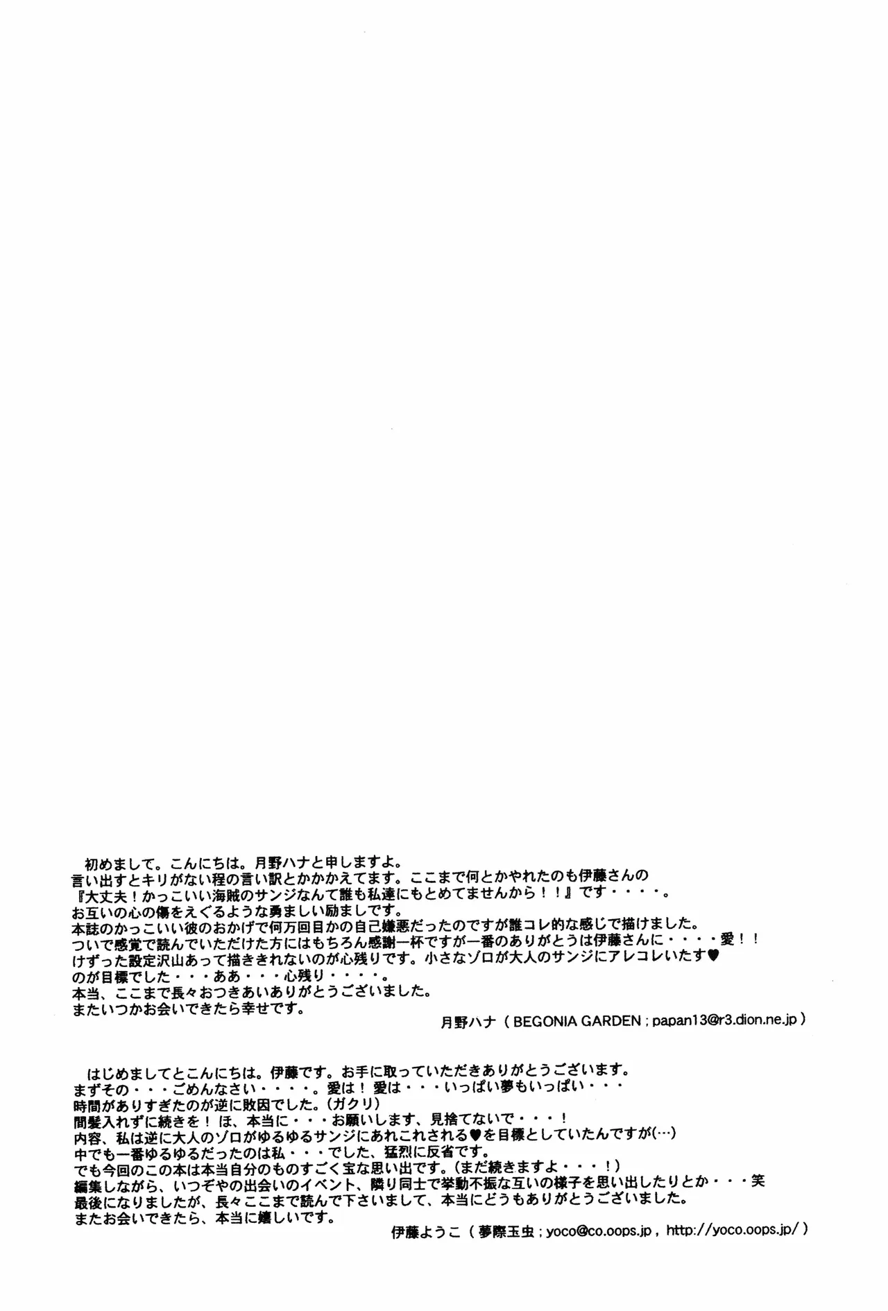 milky - page76