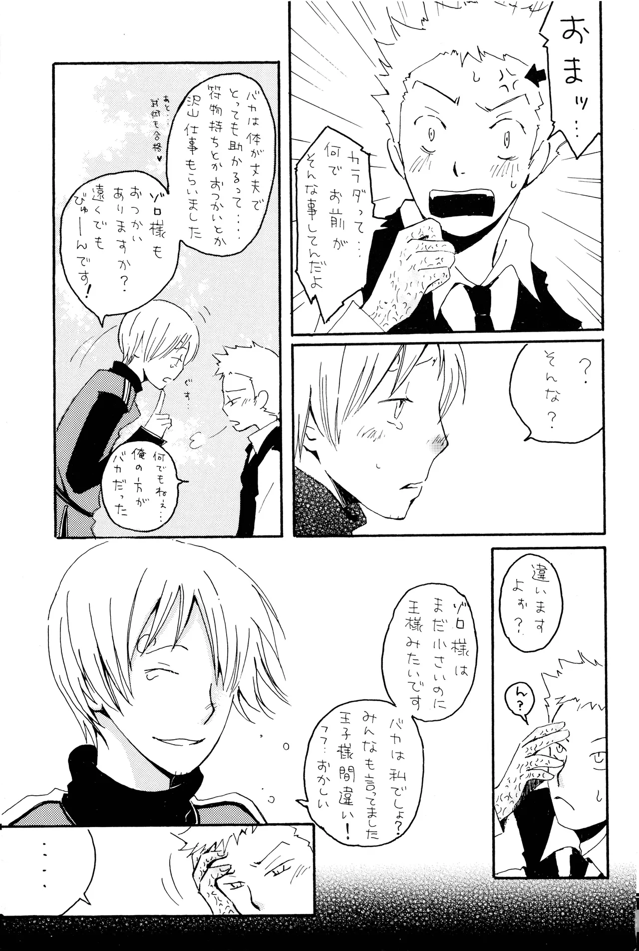 milky - page8