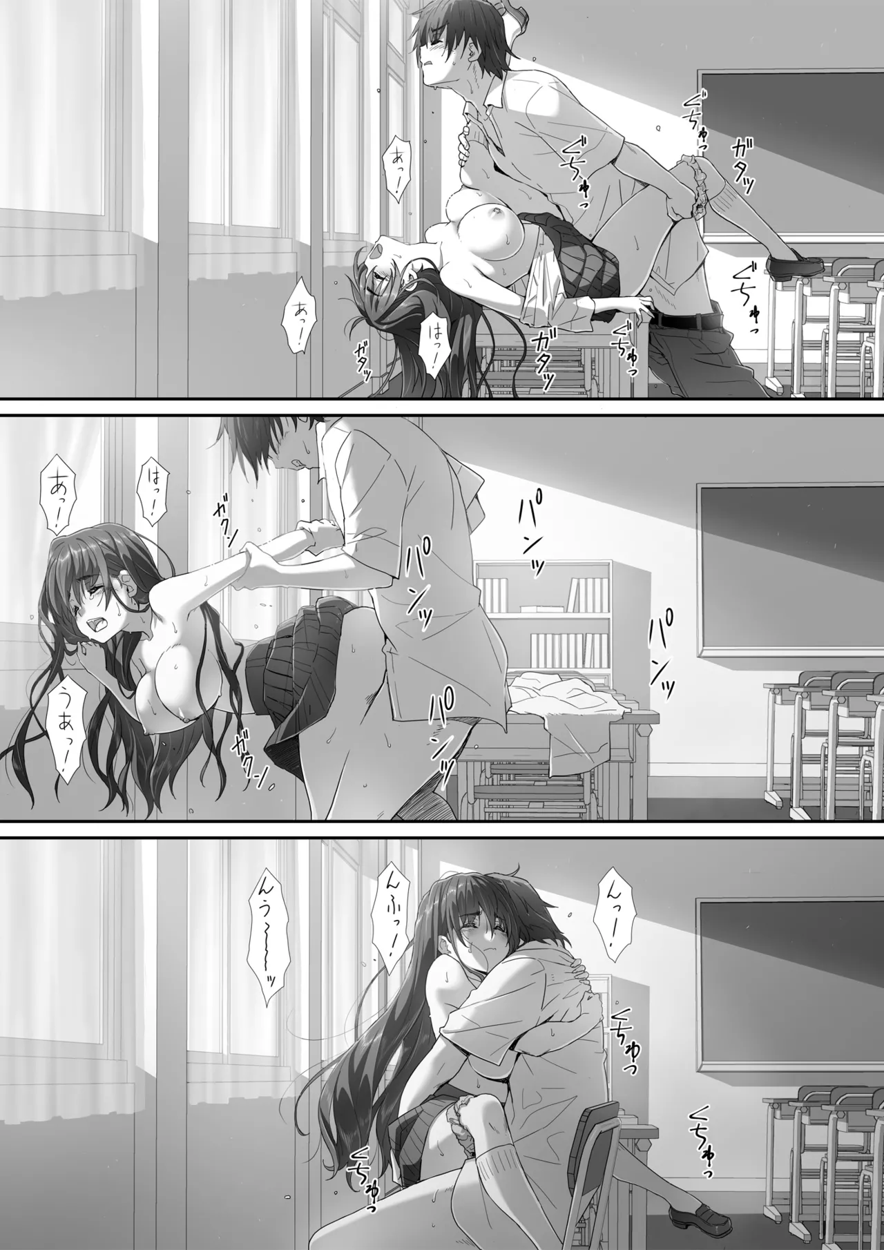 地味子な藤宮さん、秘密の同人活動バレ さぁ大変 - page34