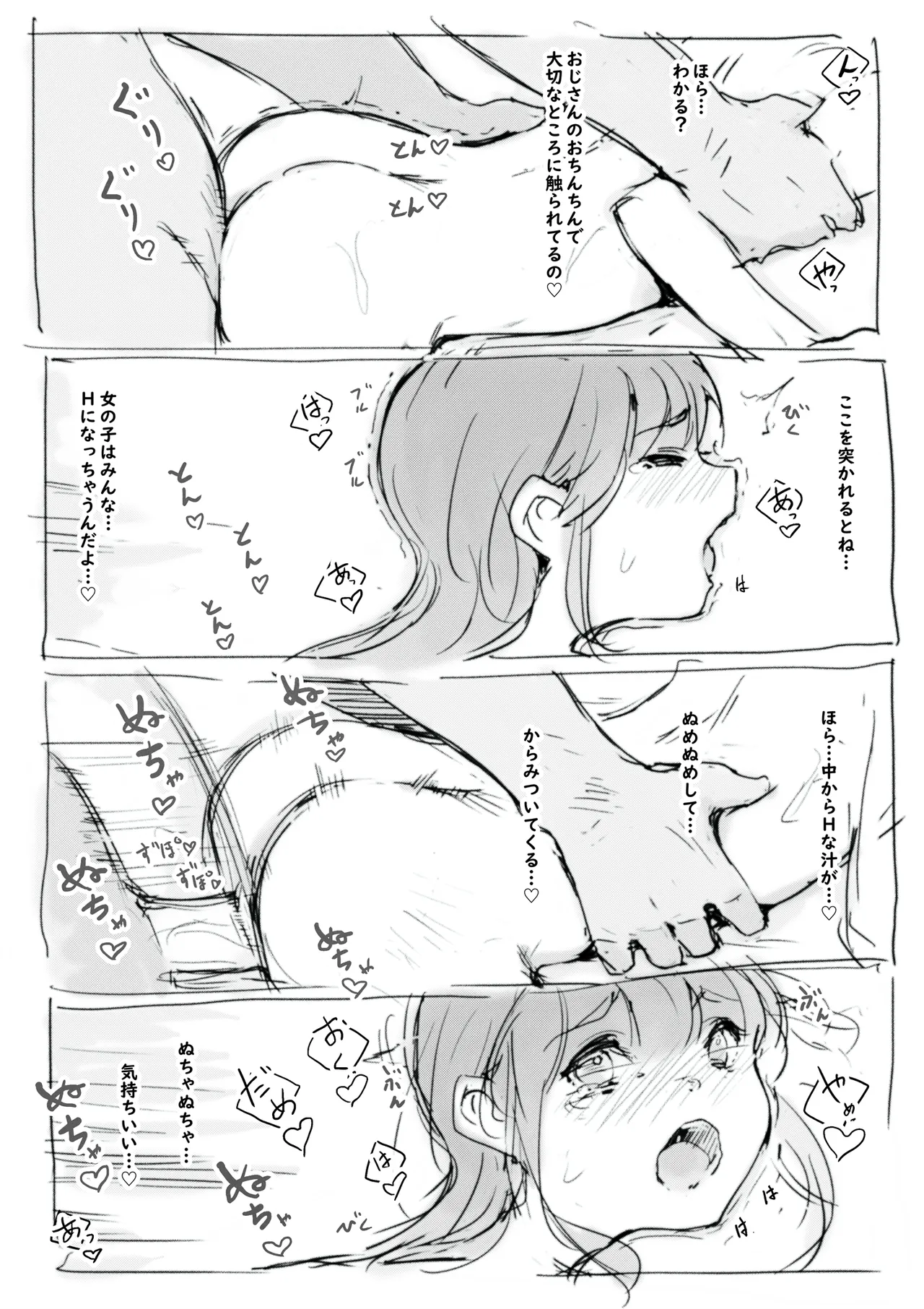らくがき - page15
