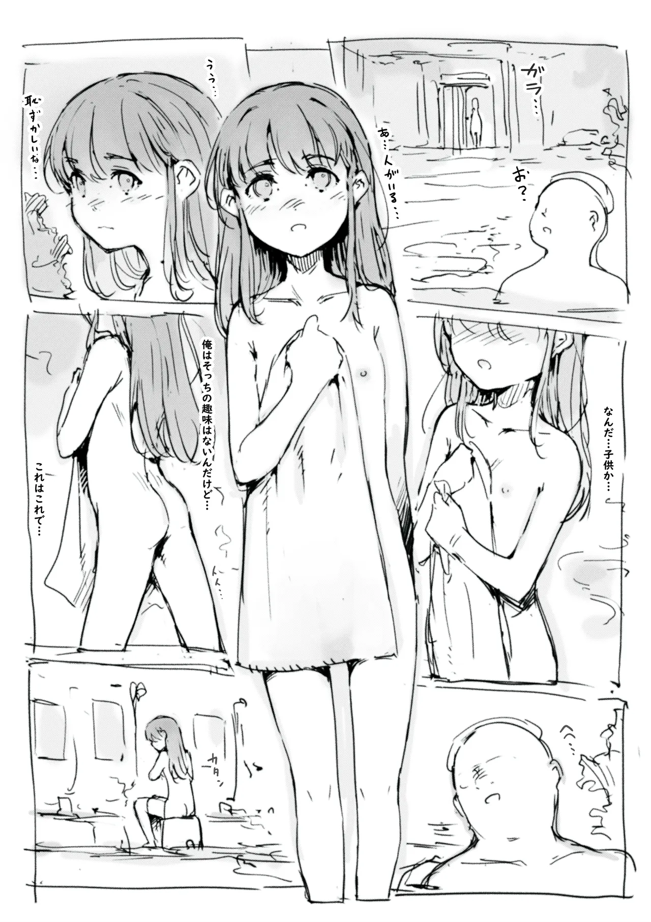らくがき - page2