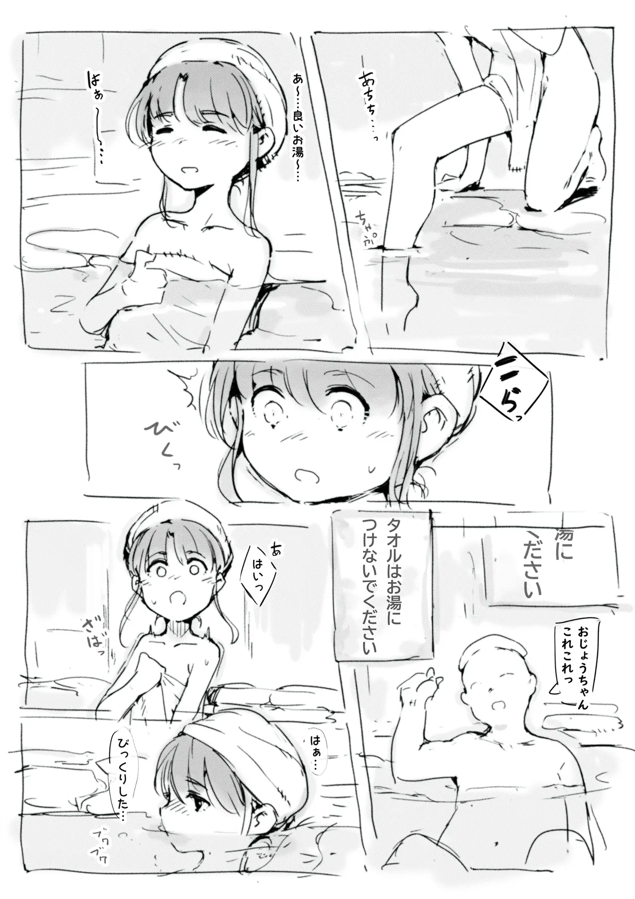 らくがき - page4