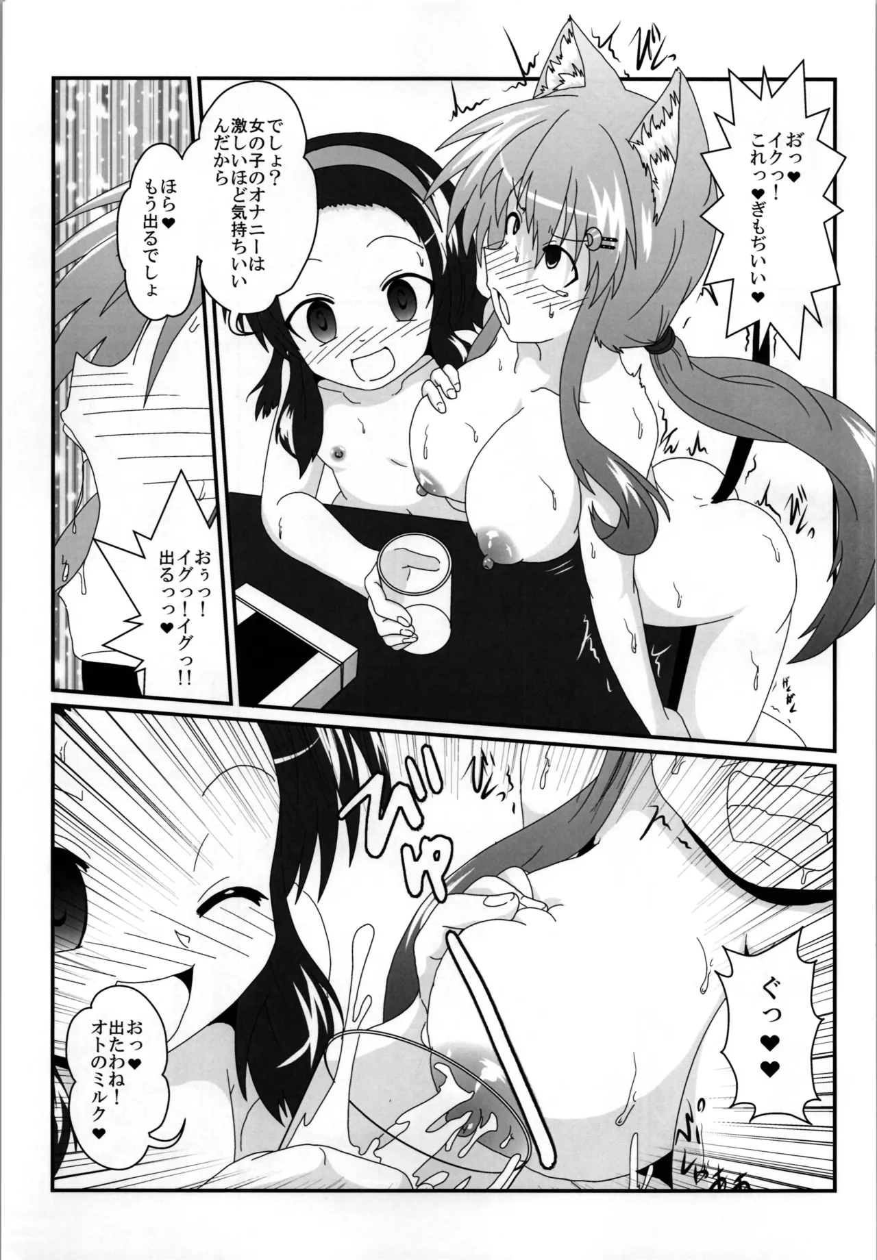 女としての新性活 H3 - page13