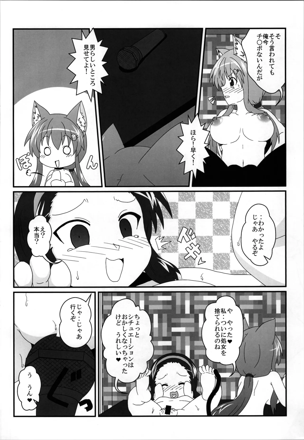 女としての新性活 H3 - page18