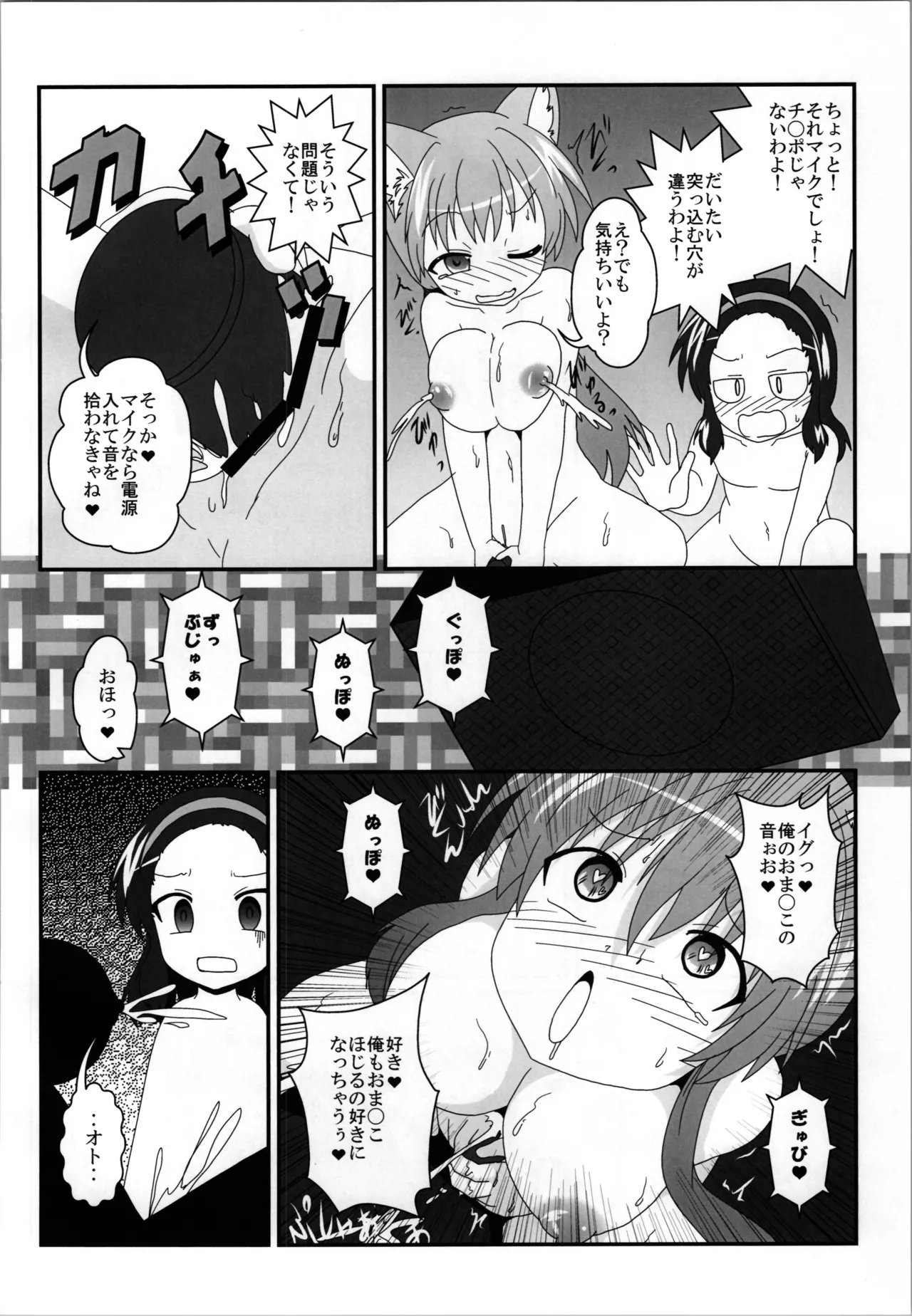 女としての新性活 H3 - page20
