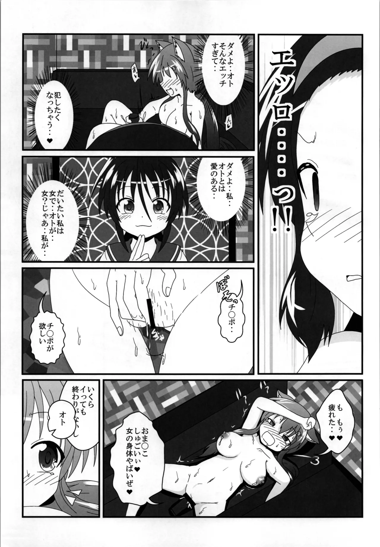 女としての新性活 H3 - page21