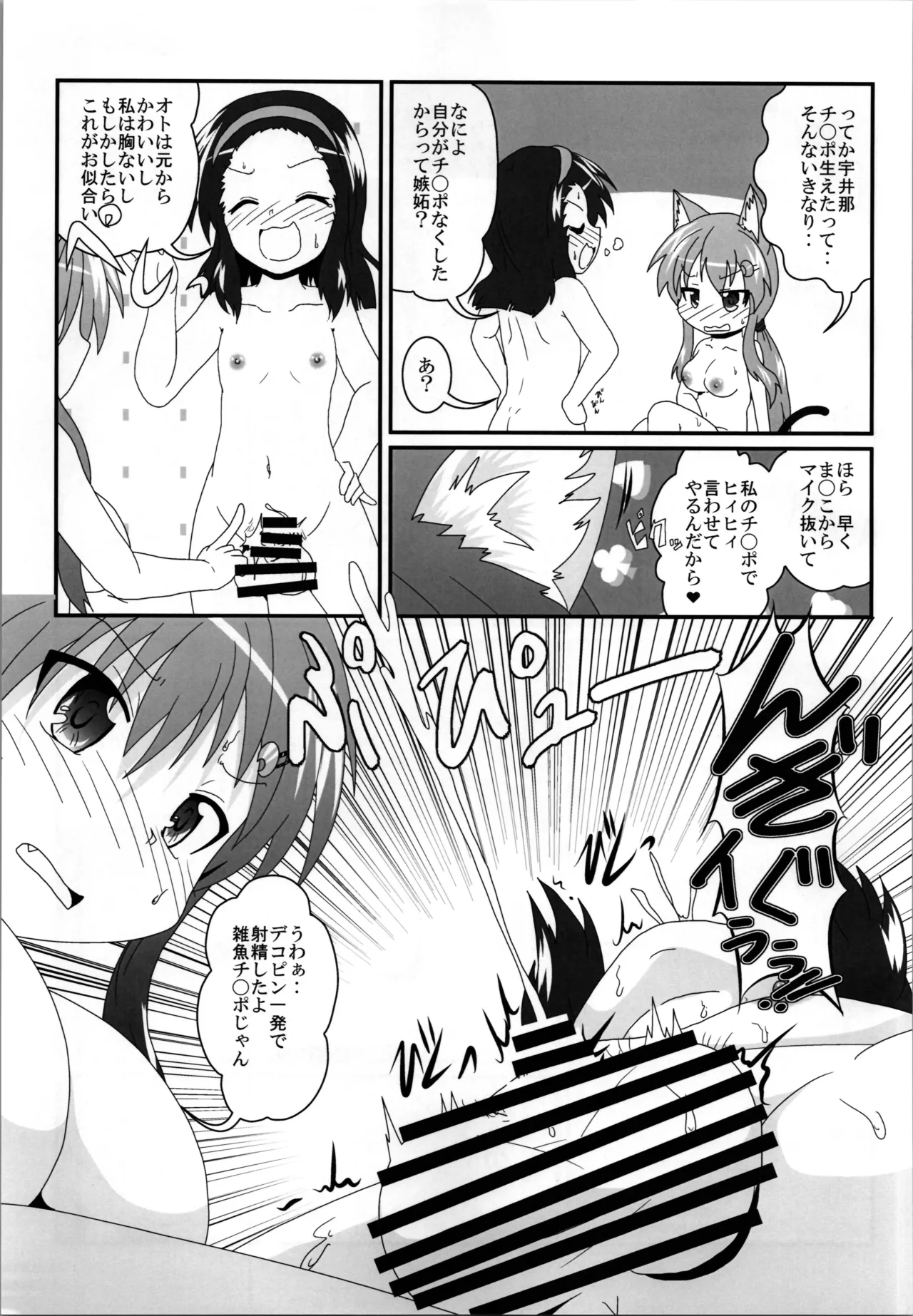 女としての新性活 H3 - page23