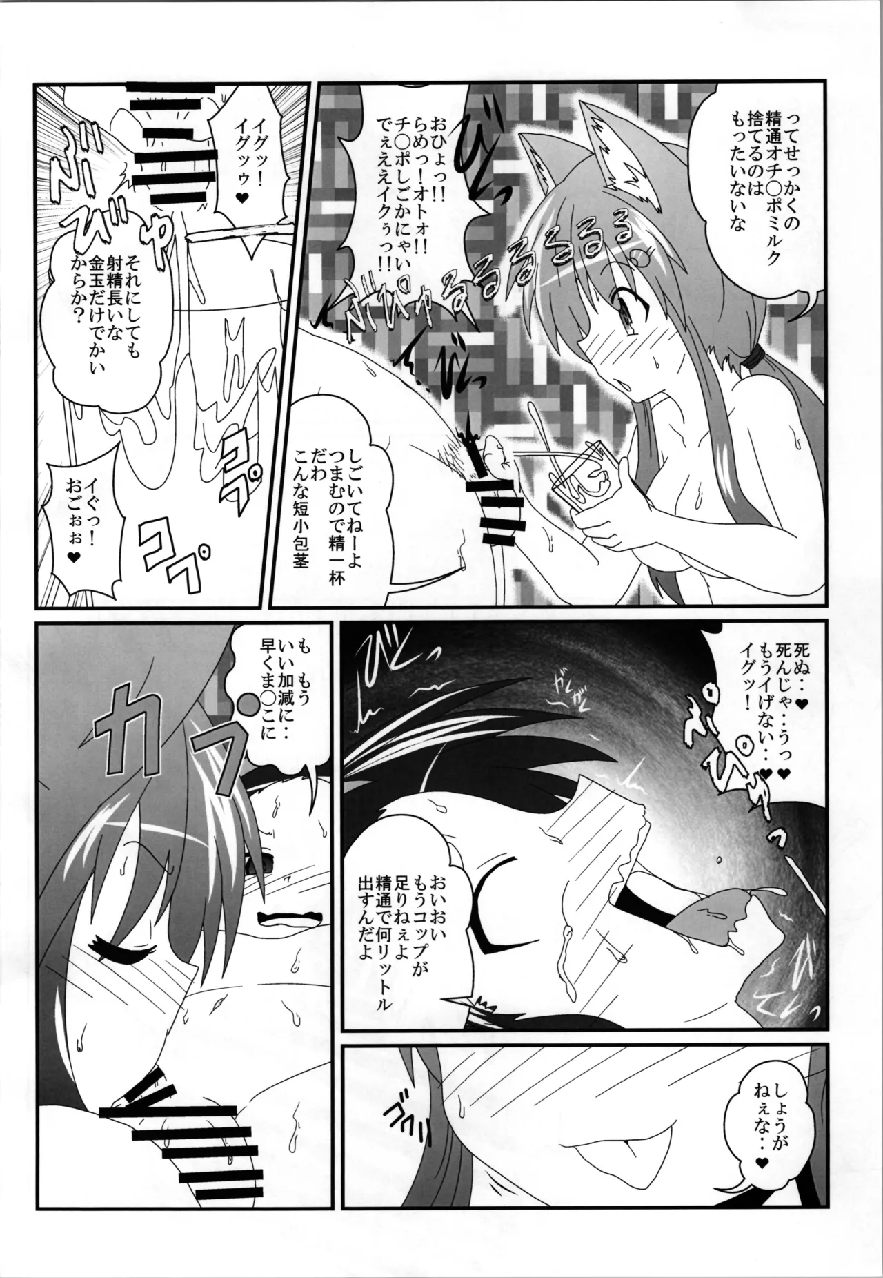 女としての新性活 H3 - page24