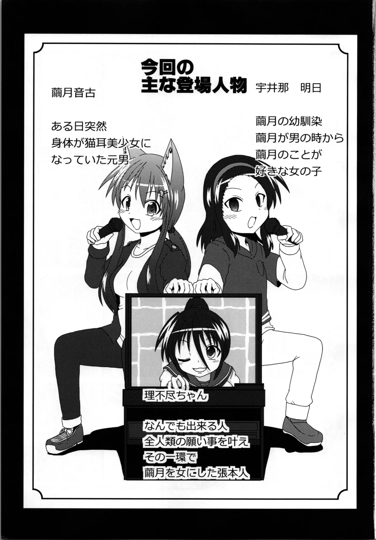 女としての新性活 H3 - page3