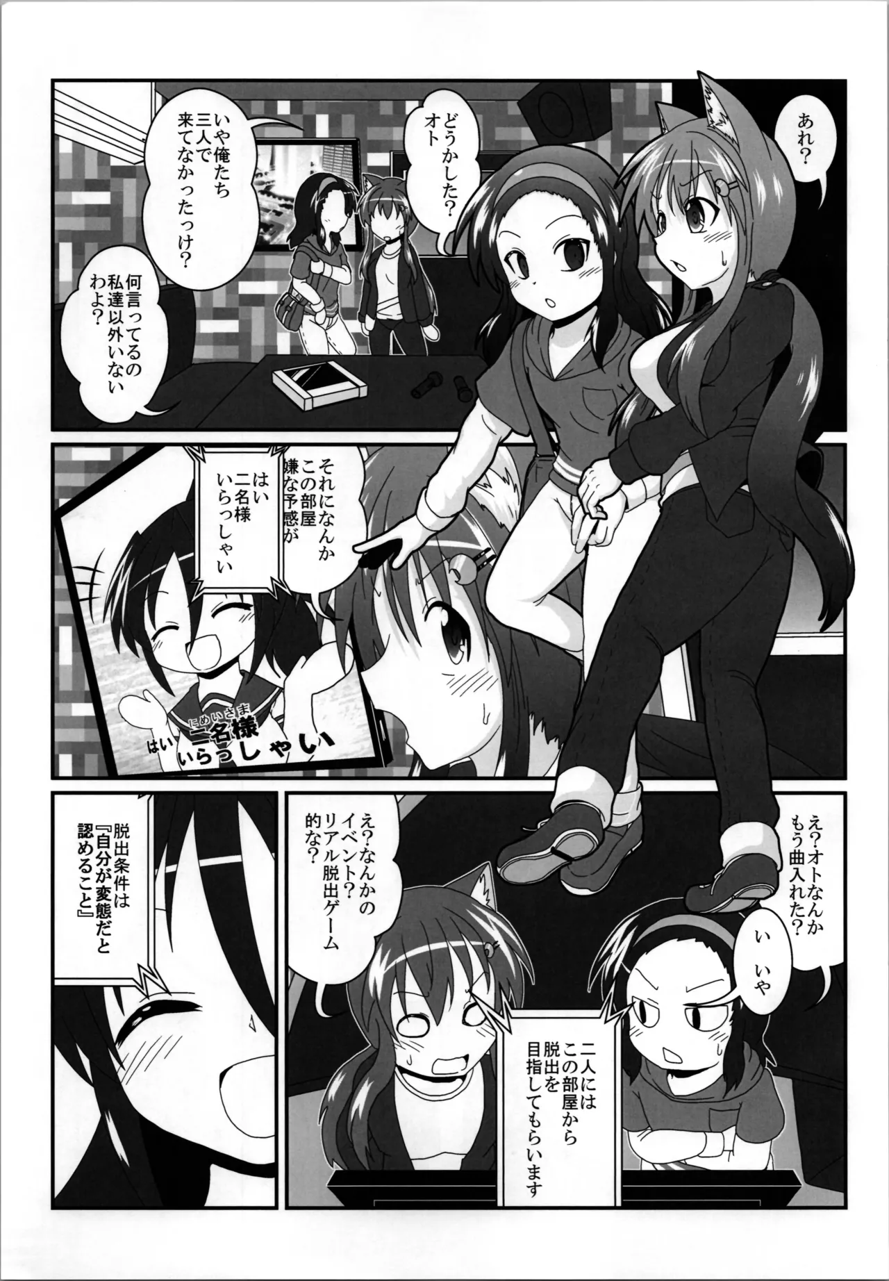 女としての新性活 H3 - page5