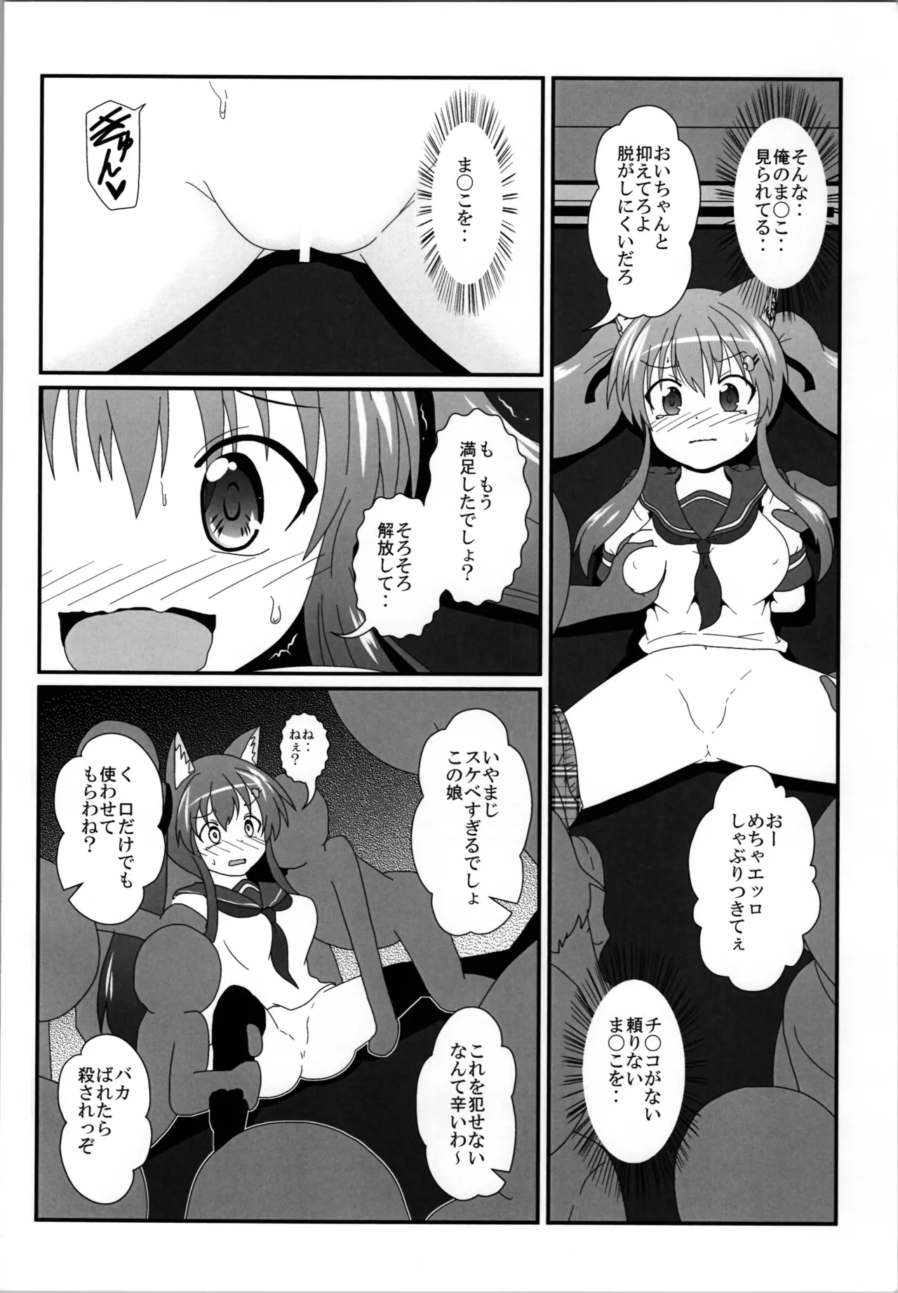 女としての新性活 H4 - page10