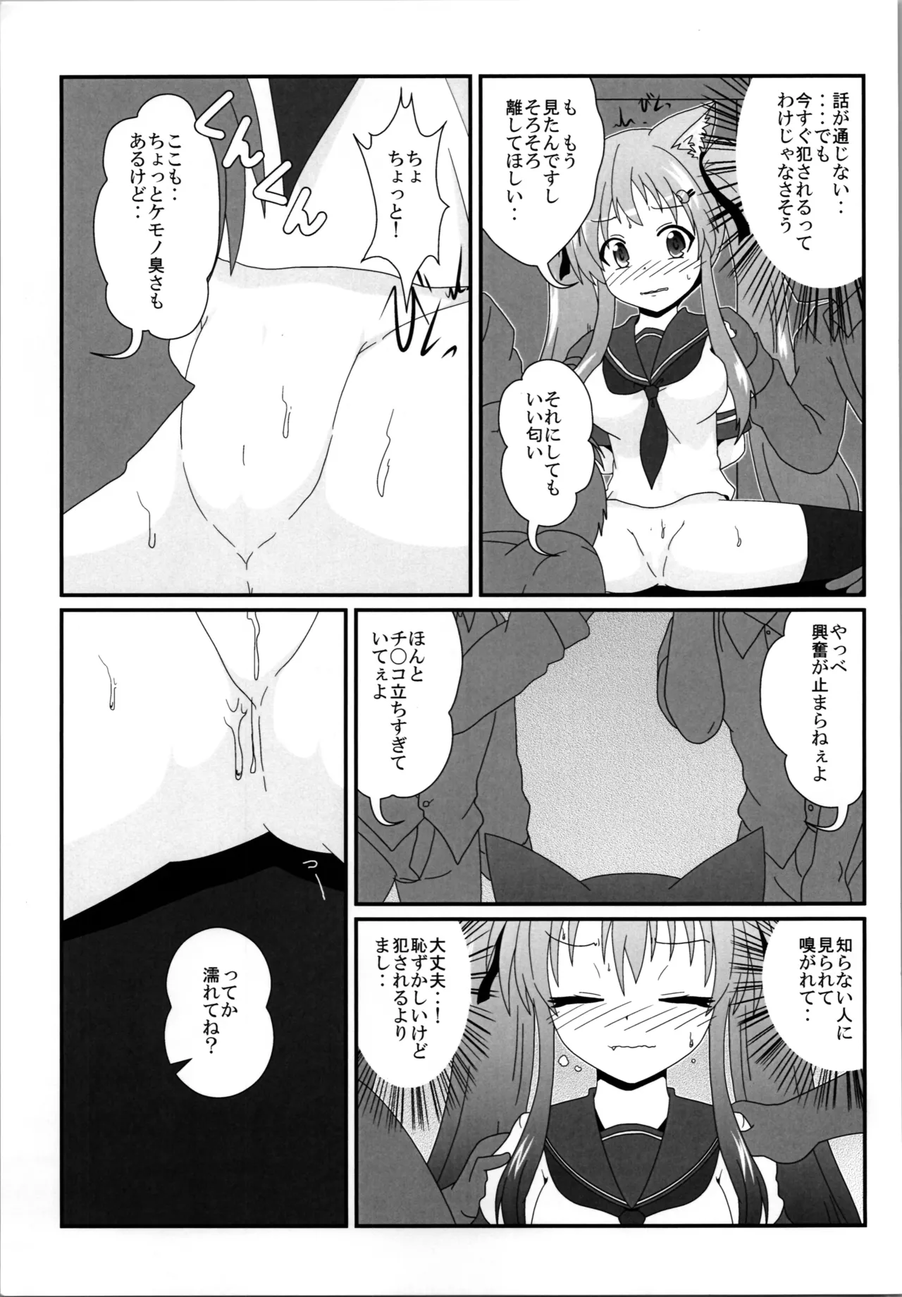 女としての新性活 H4 - page11