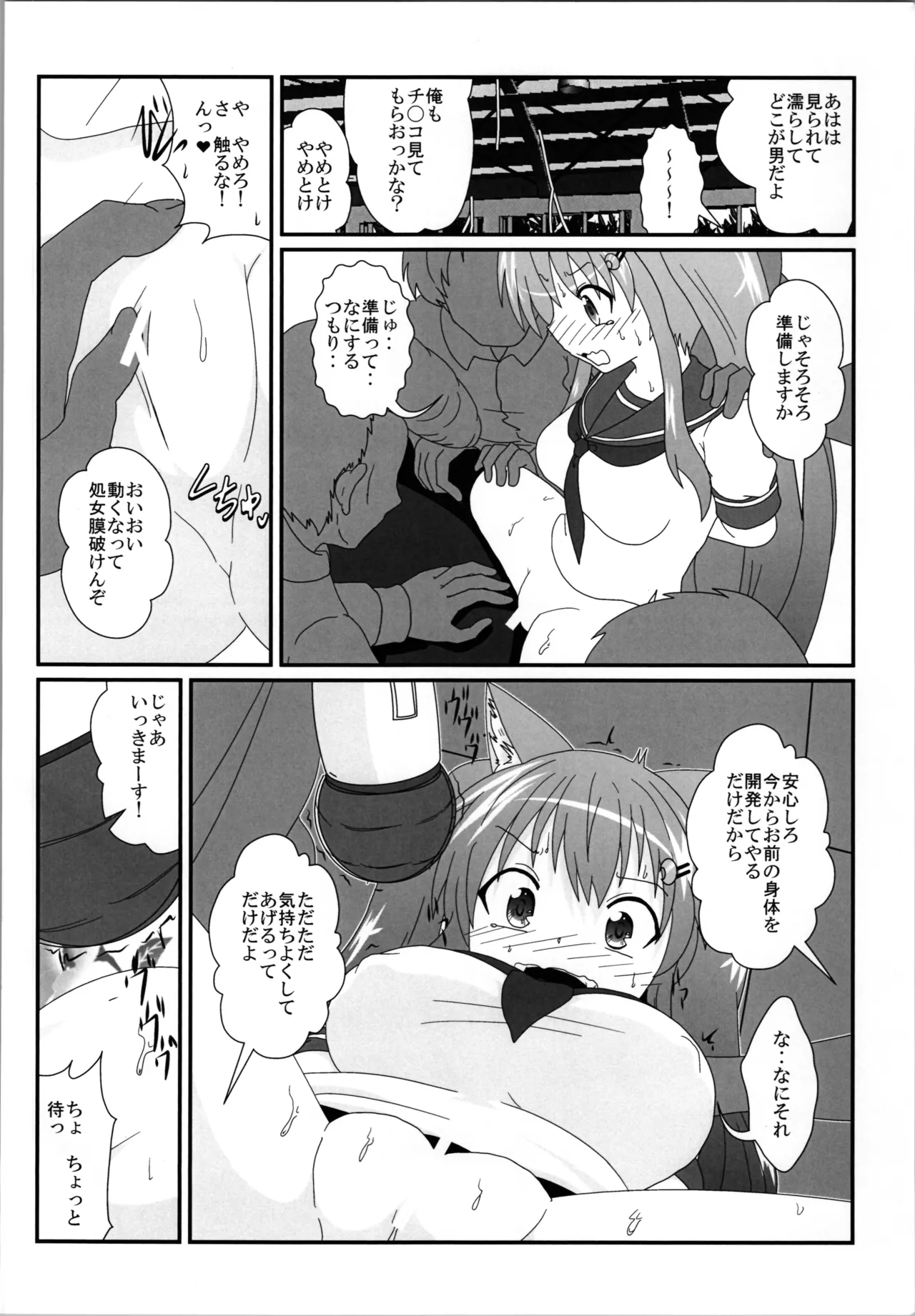 女としての新性活 H4 - page12