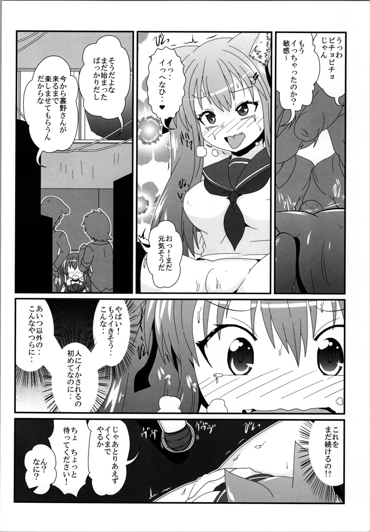 女としての新性活 H4 - page14