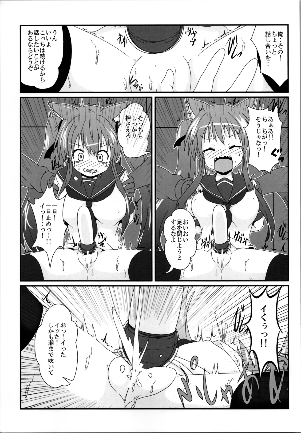 女としての新性活 H4 - page15
