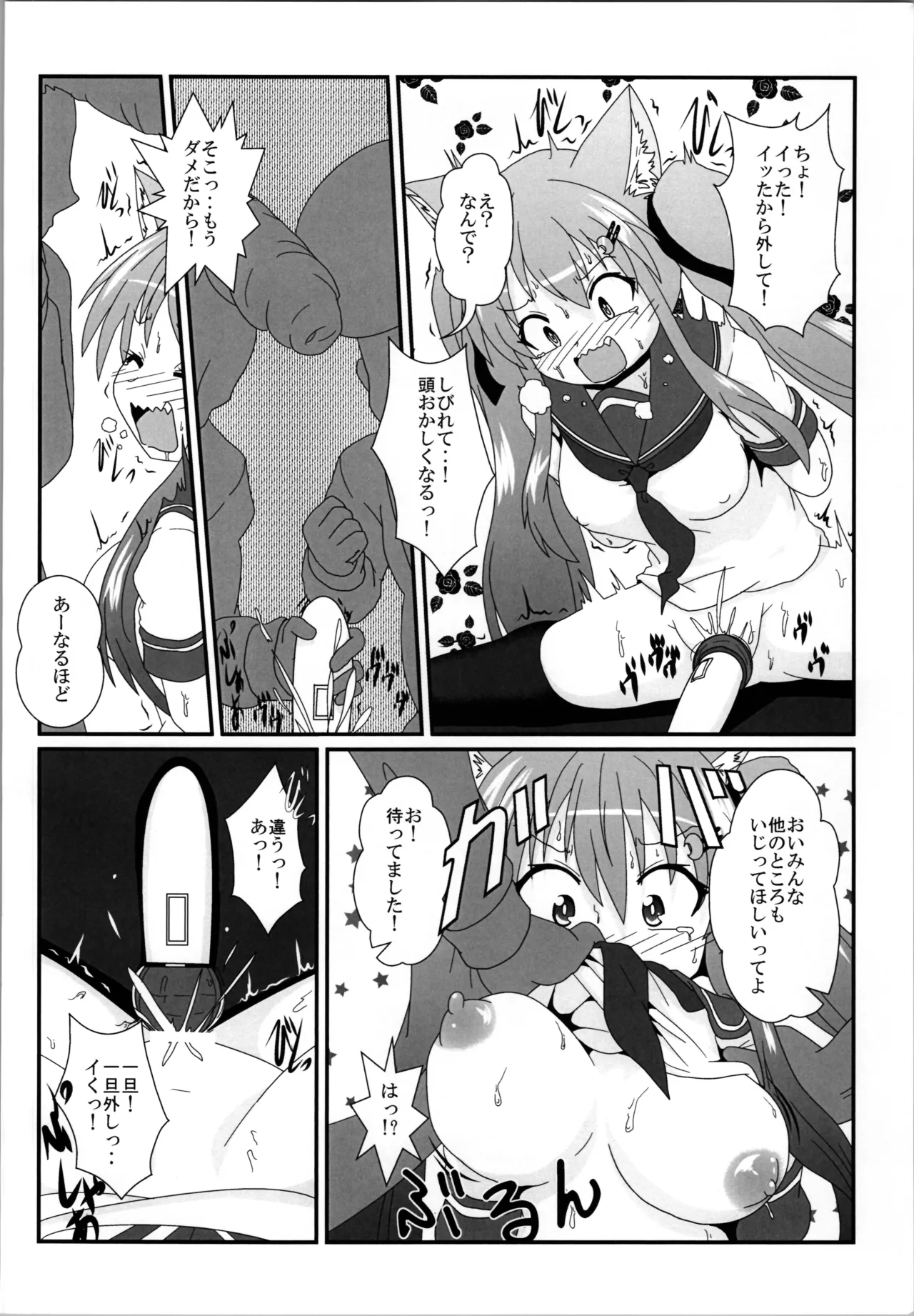 女としての新性活 H4 - page16