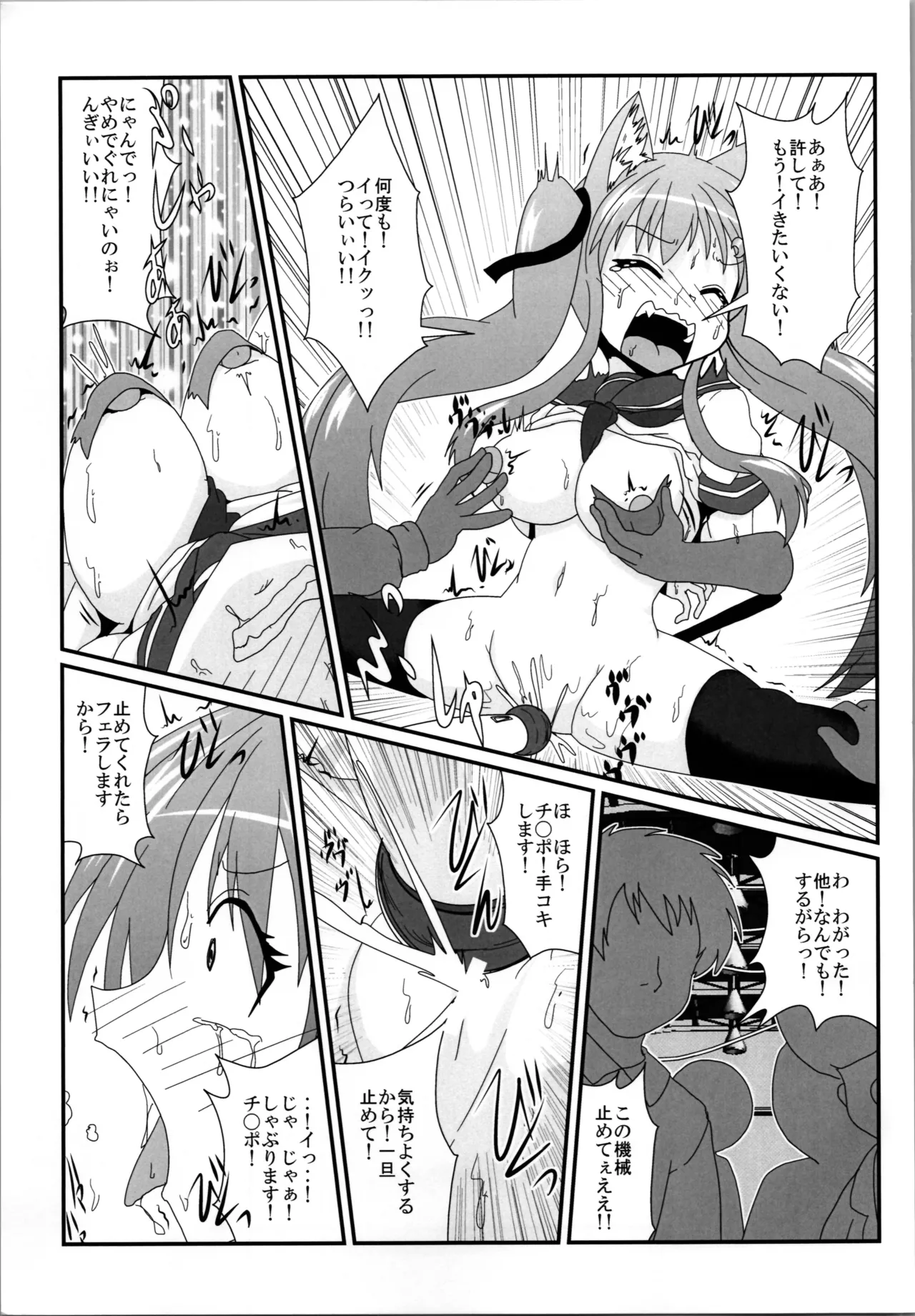 女としての新性活 H4 - page21