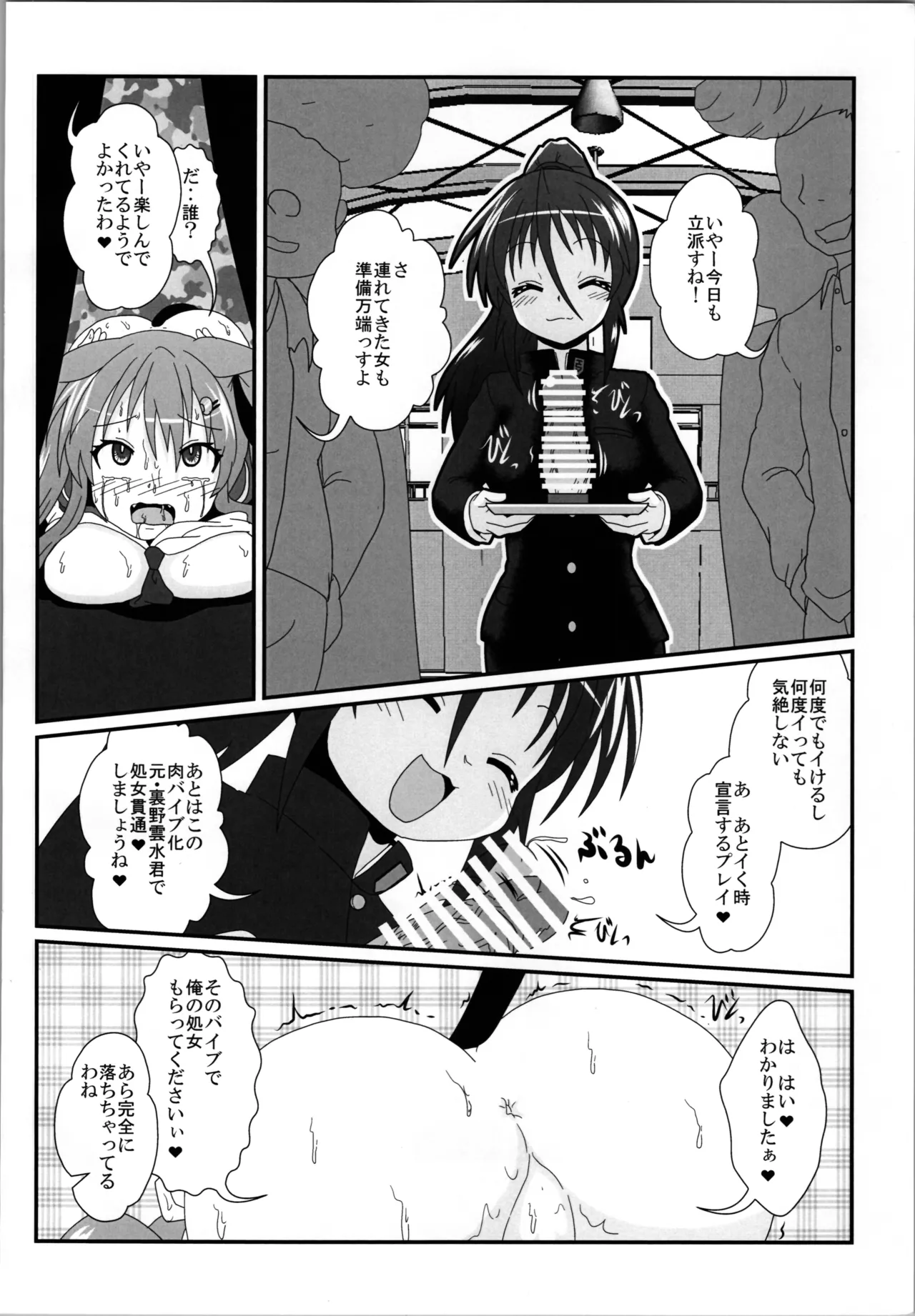 女としての新性活 H4 - page24