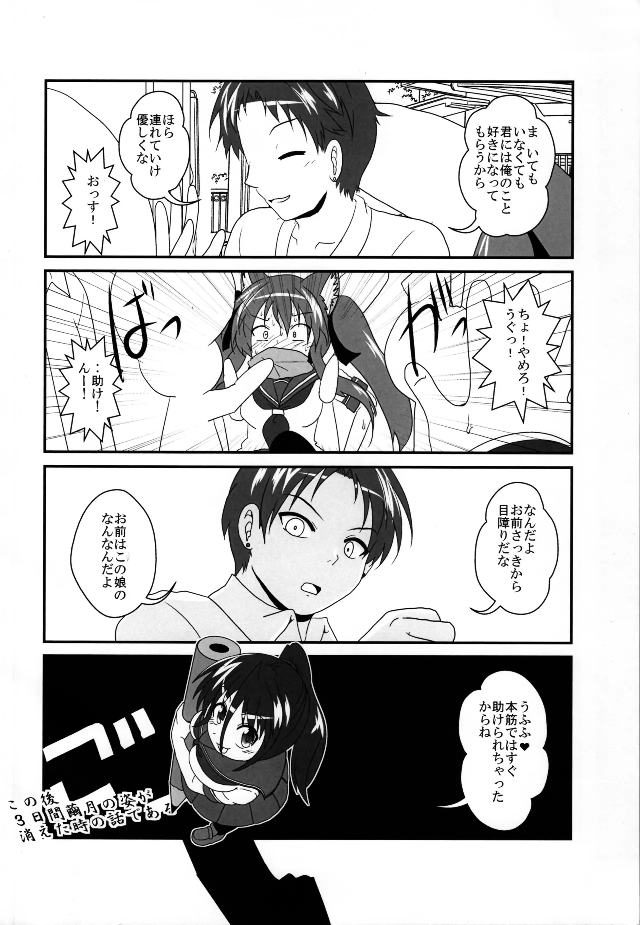 女としての新性活 H4 - page4