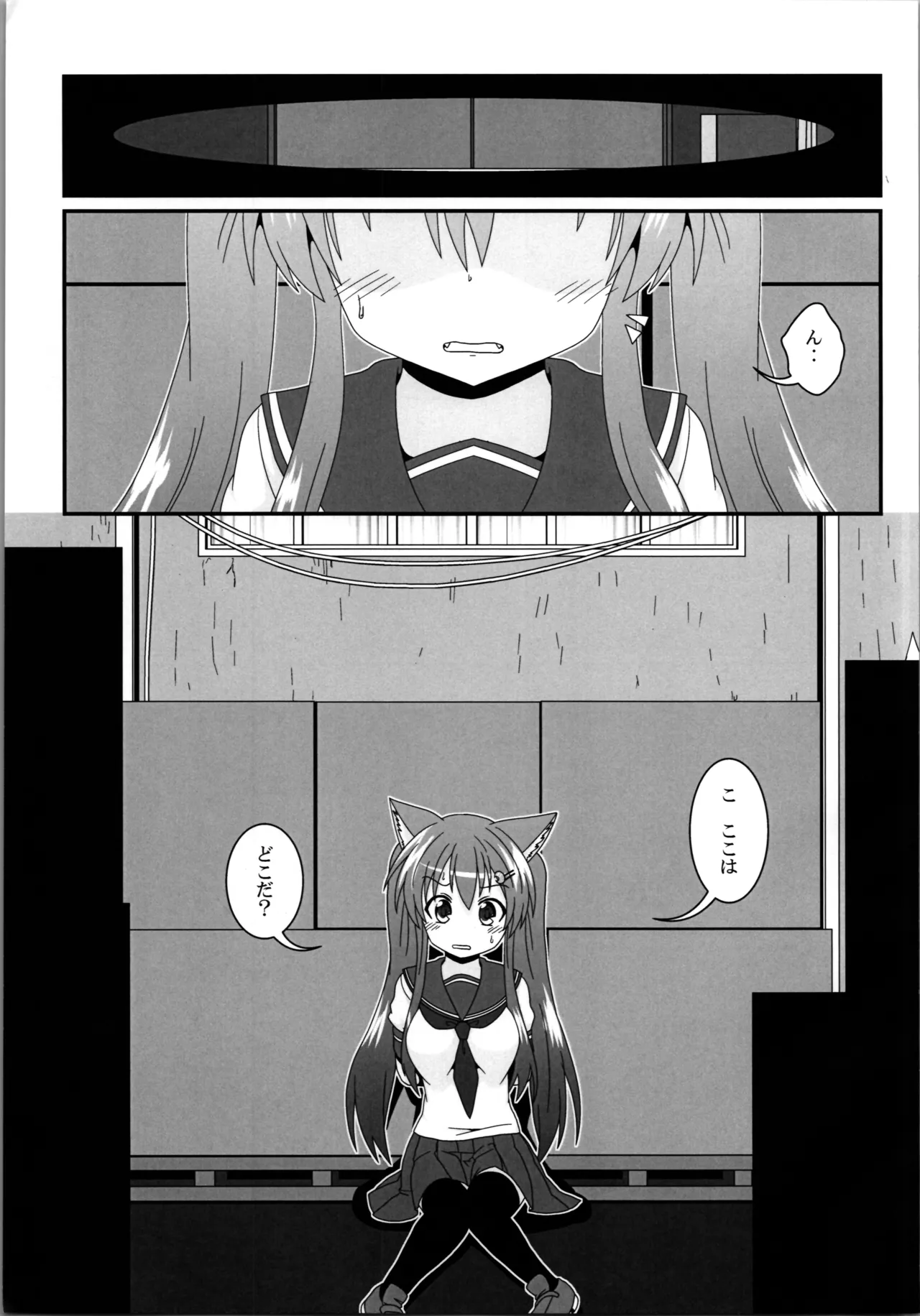 女としての新性活 H4 - page5