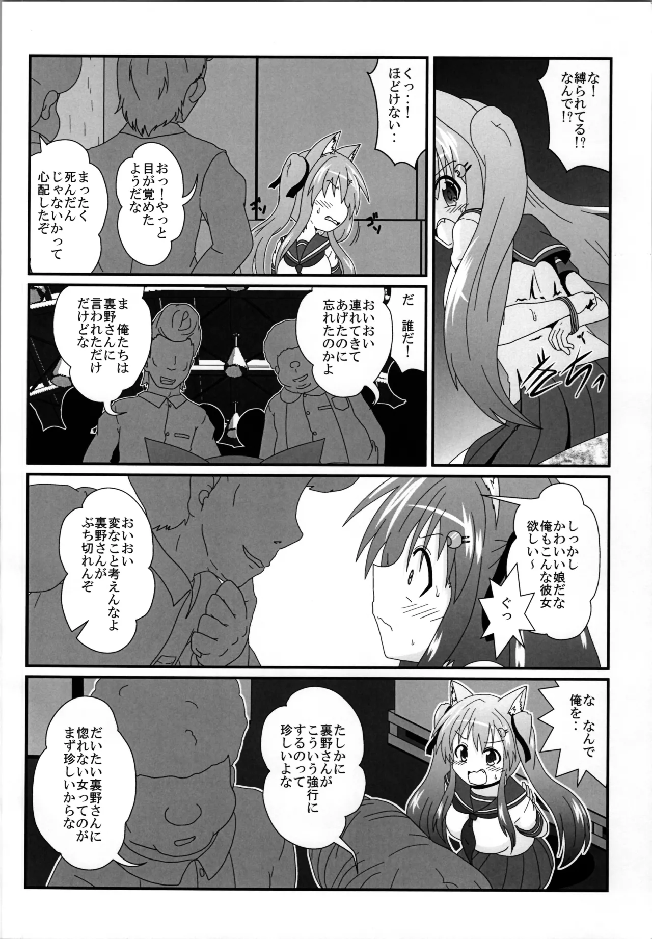 女としての新性活 H4 - page6