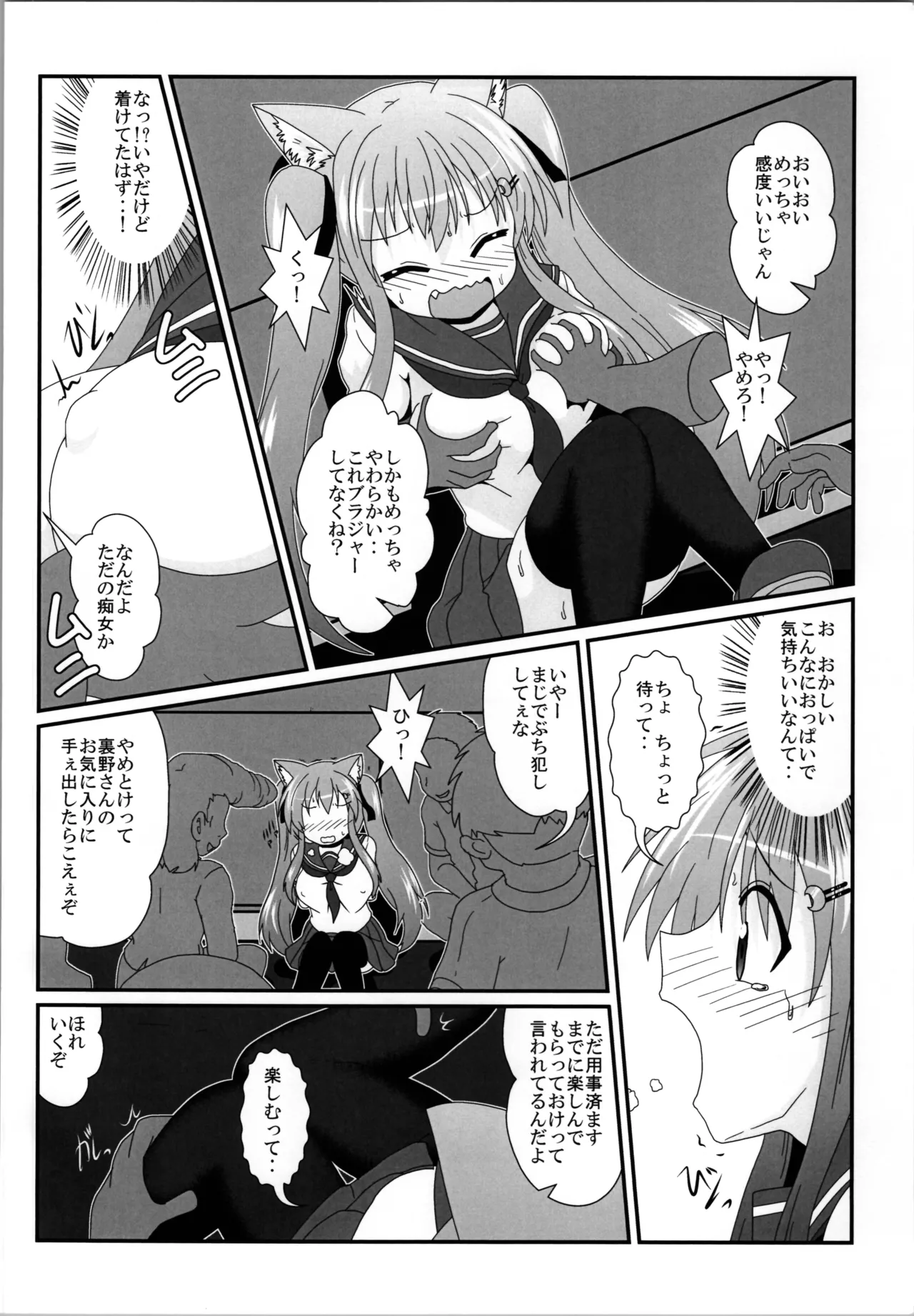 女としての新性活 H4 - page8