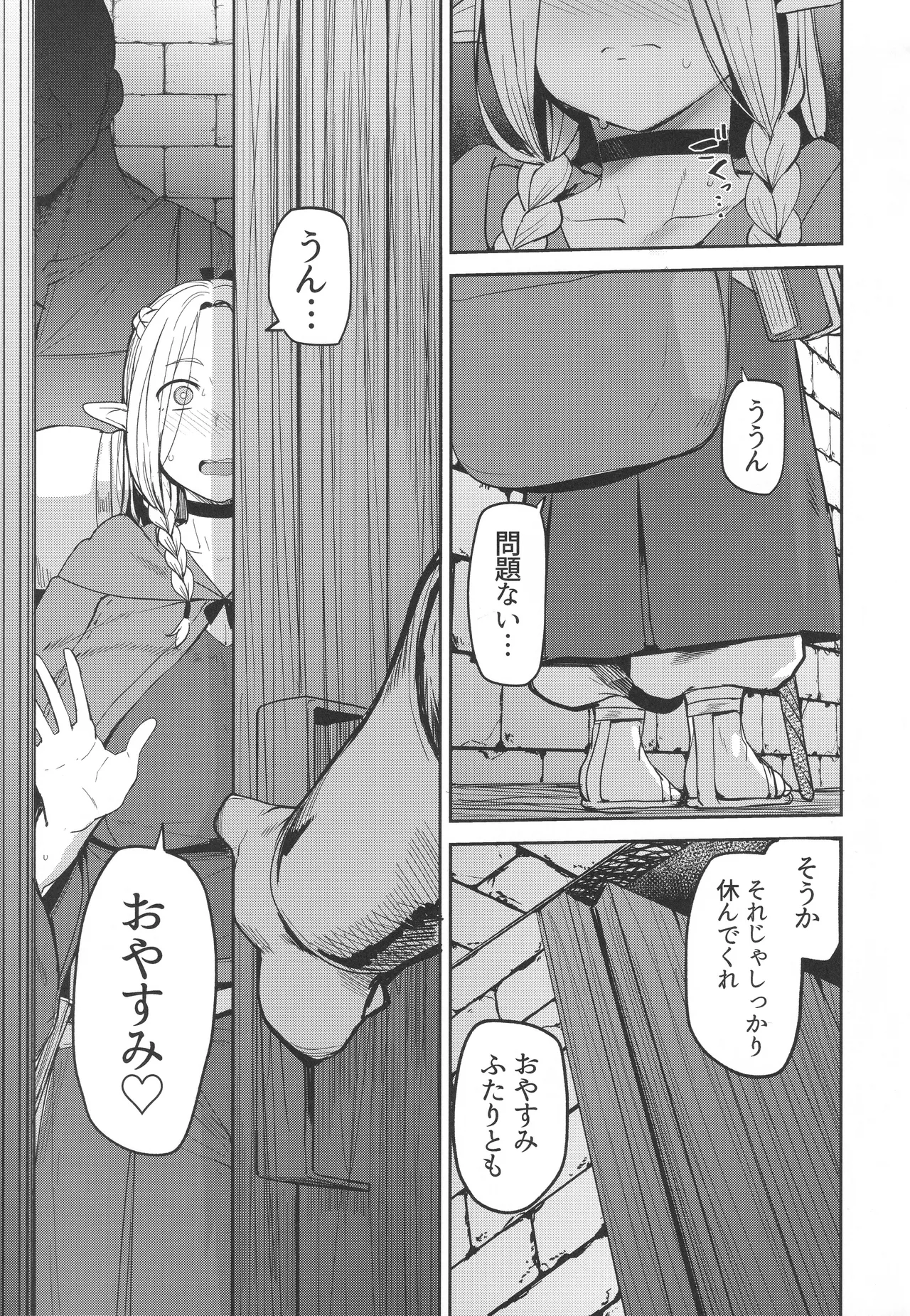 ちん堕ちどんくさエルフ - page32
