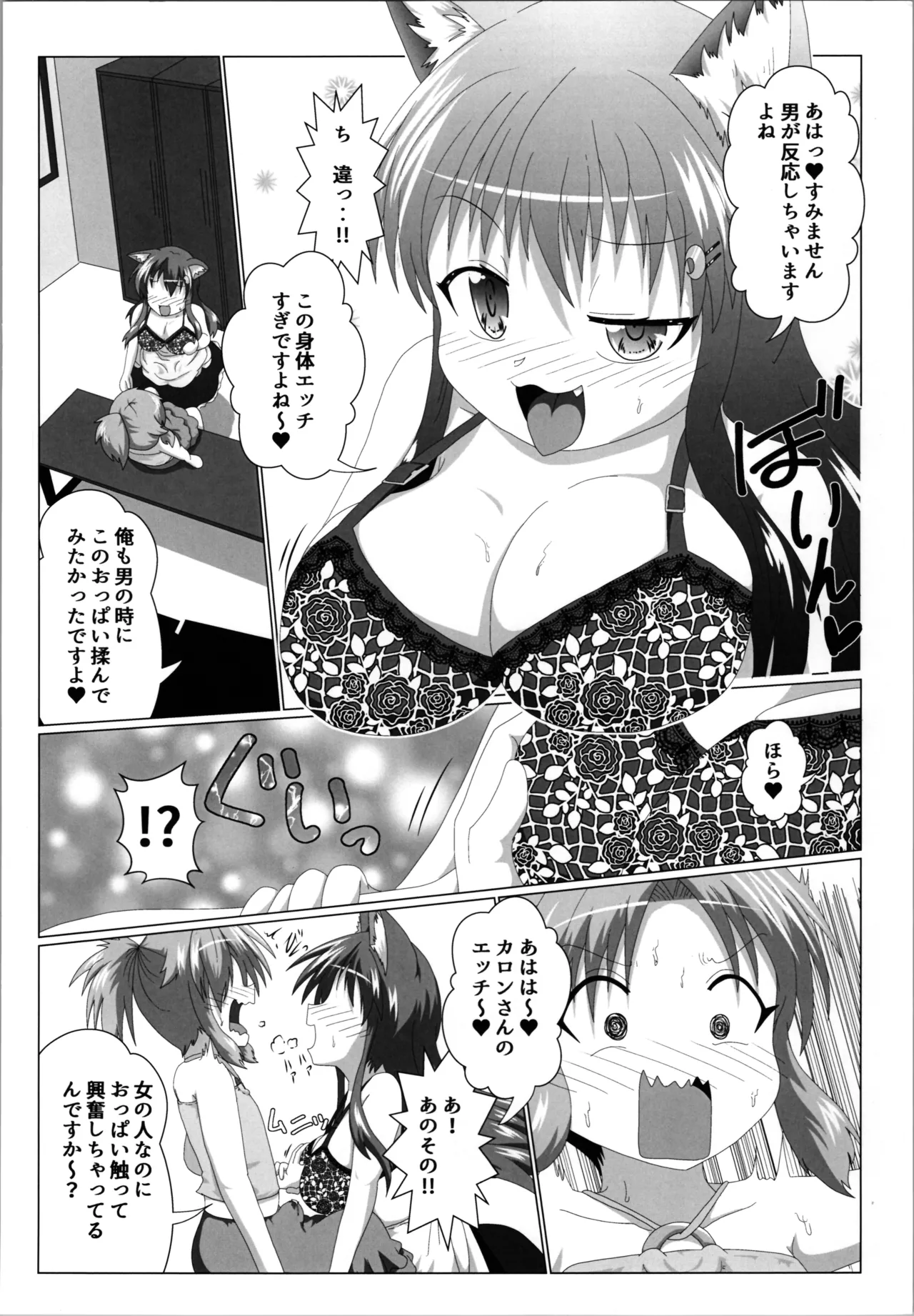 女としての新性活 H5 - page10