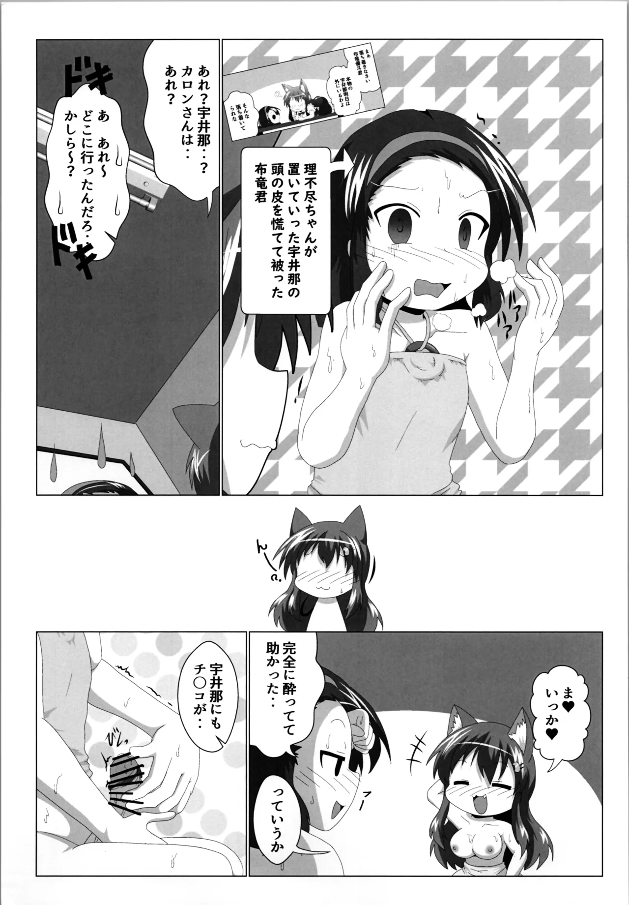 女としての新性活 H5 - page17