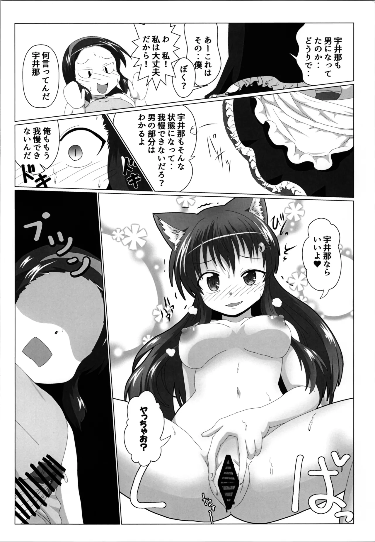 女としての新性活 H5 - page18