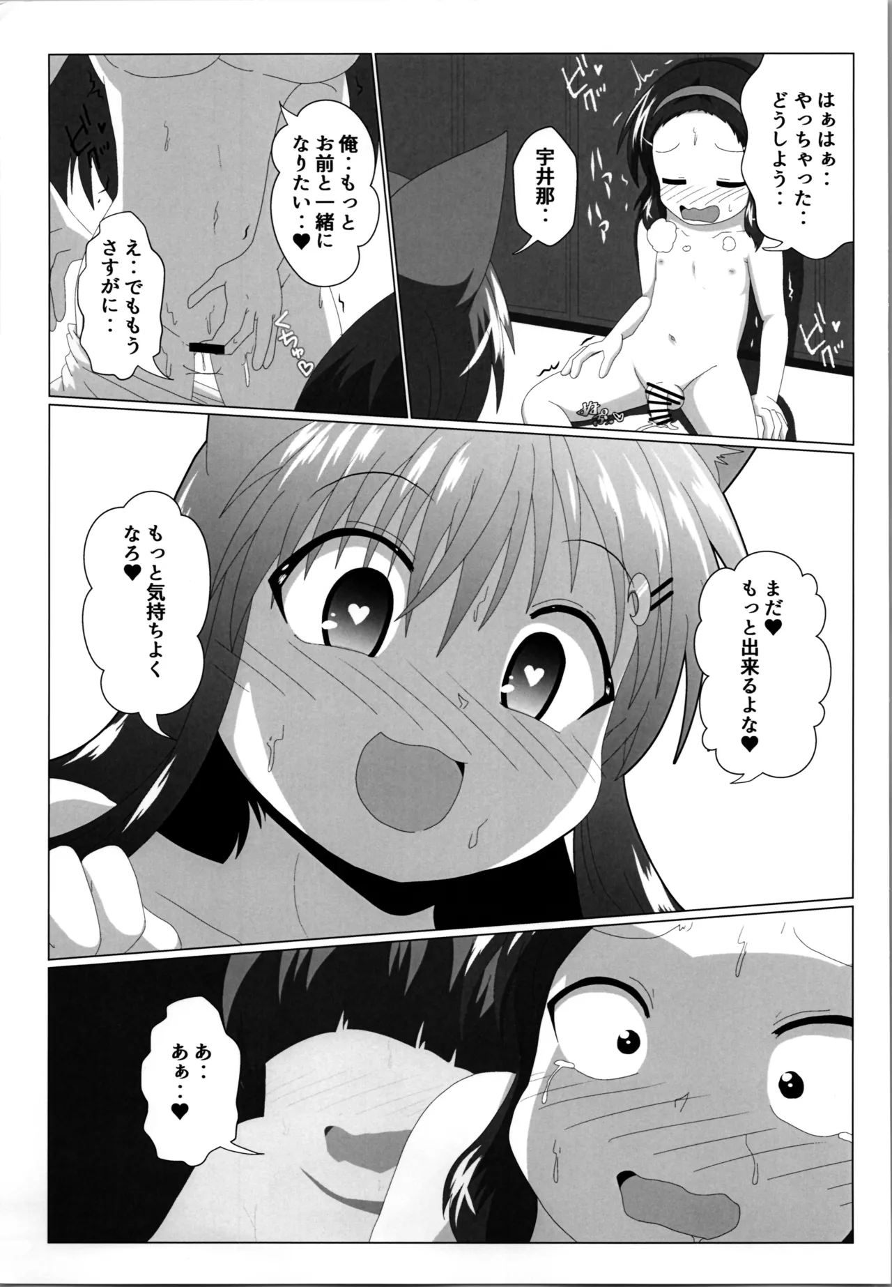 女としての新性活 H5 - page23