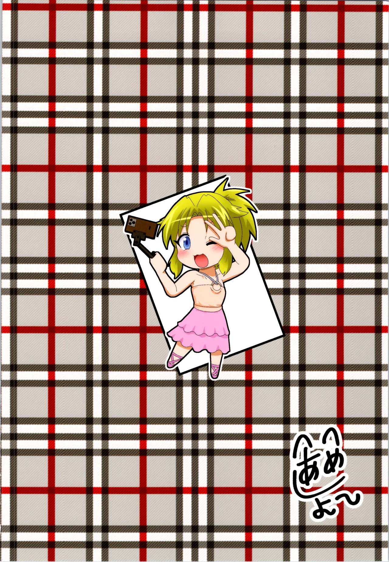 女としての新性活 H5 - page28