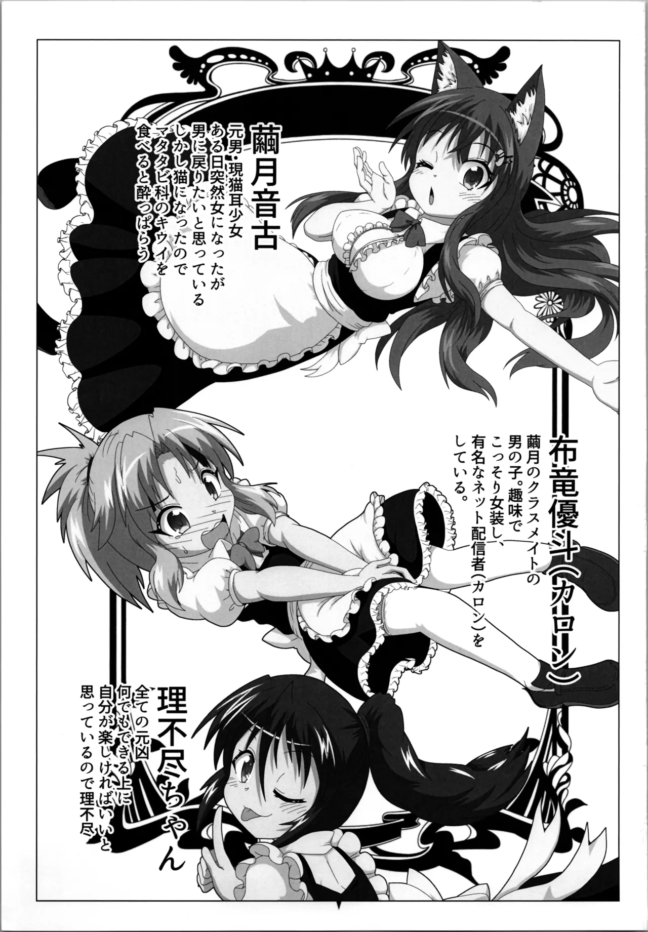 女としての新性活 H5 - page3