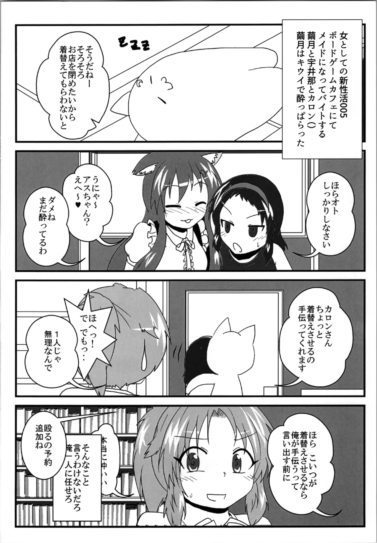 女としての新性活 H5 - page4