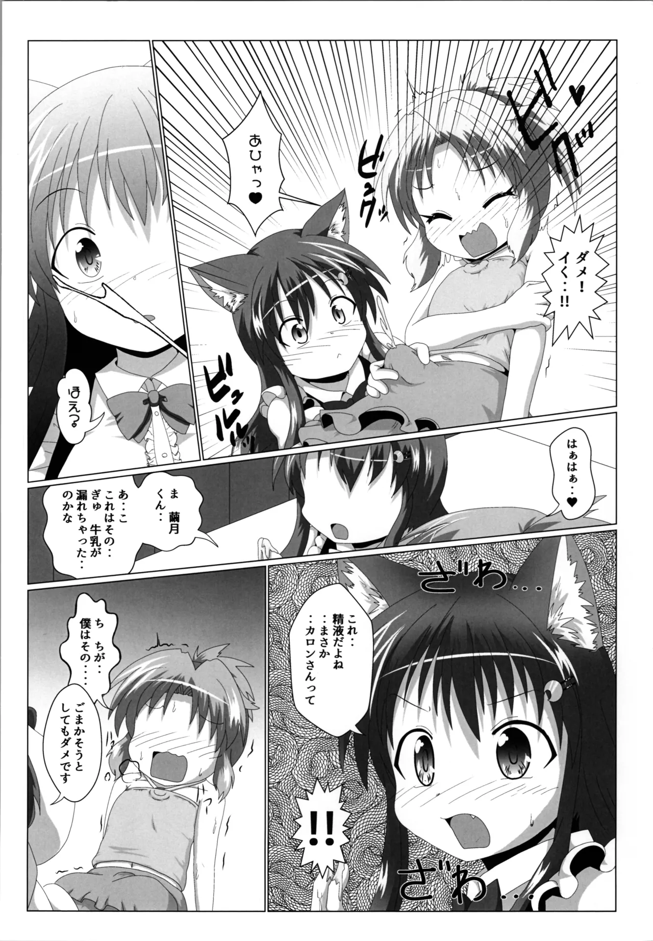 女としての新性活 H5 - page8