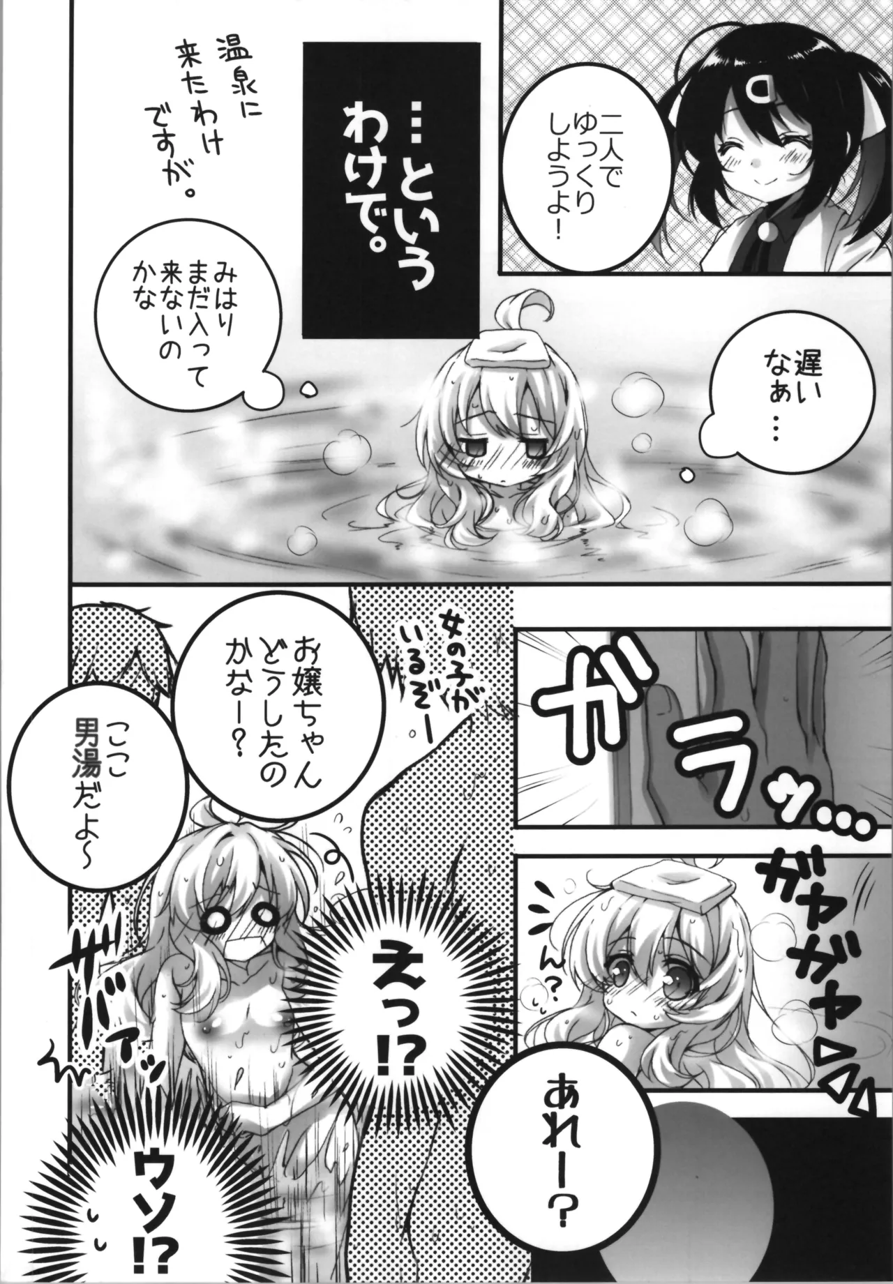 おにまい裏ファンブック５ - page10