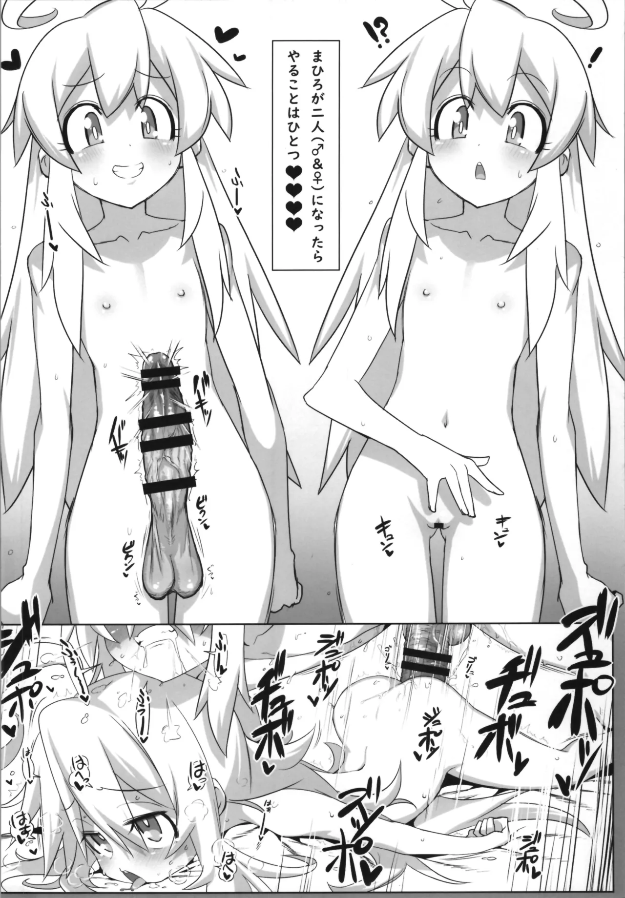 おにまい裏ファンブック５ - page14