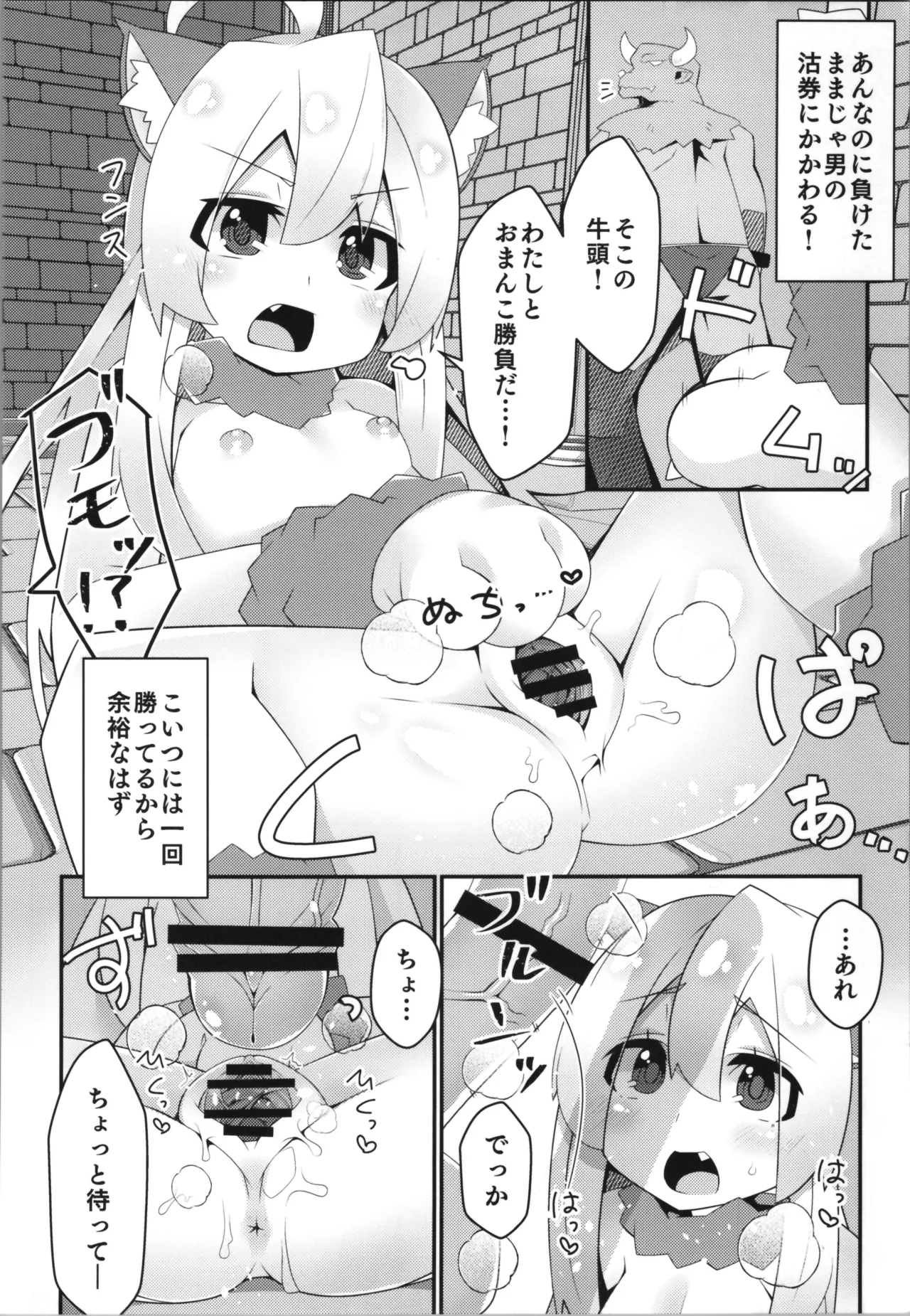 おにまい裏ファンブック５ - page58