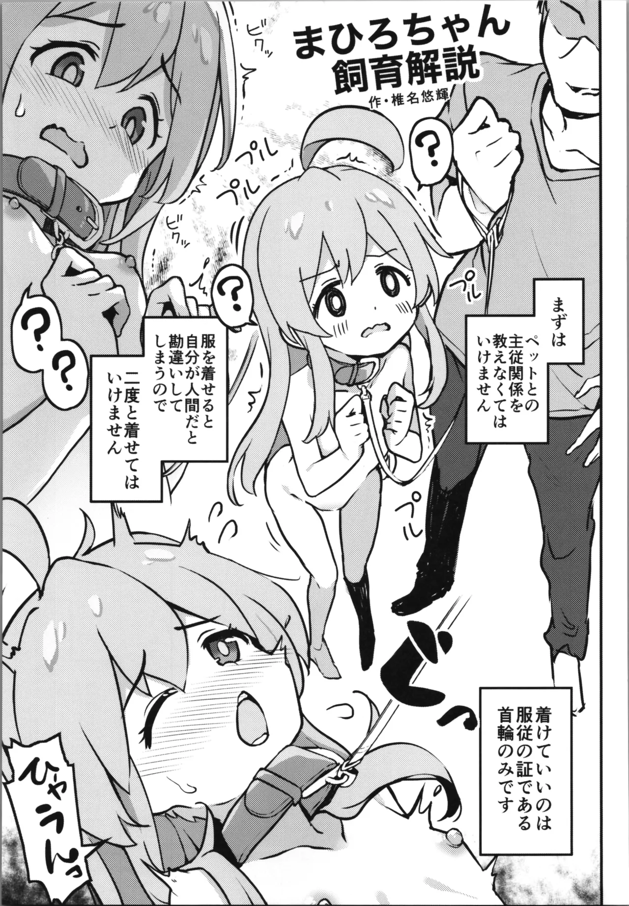 おにまい裏ファンブック５ - page61