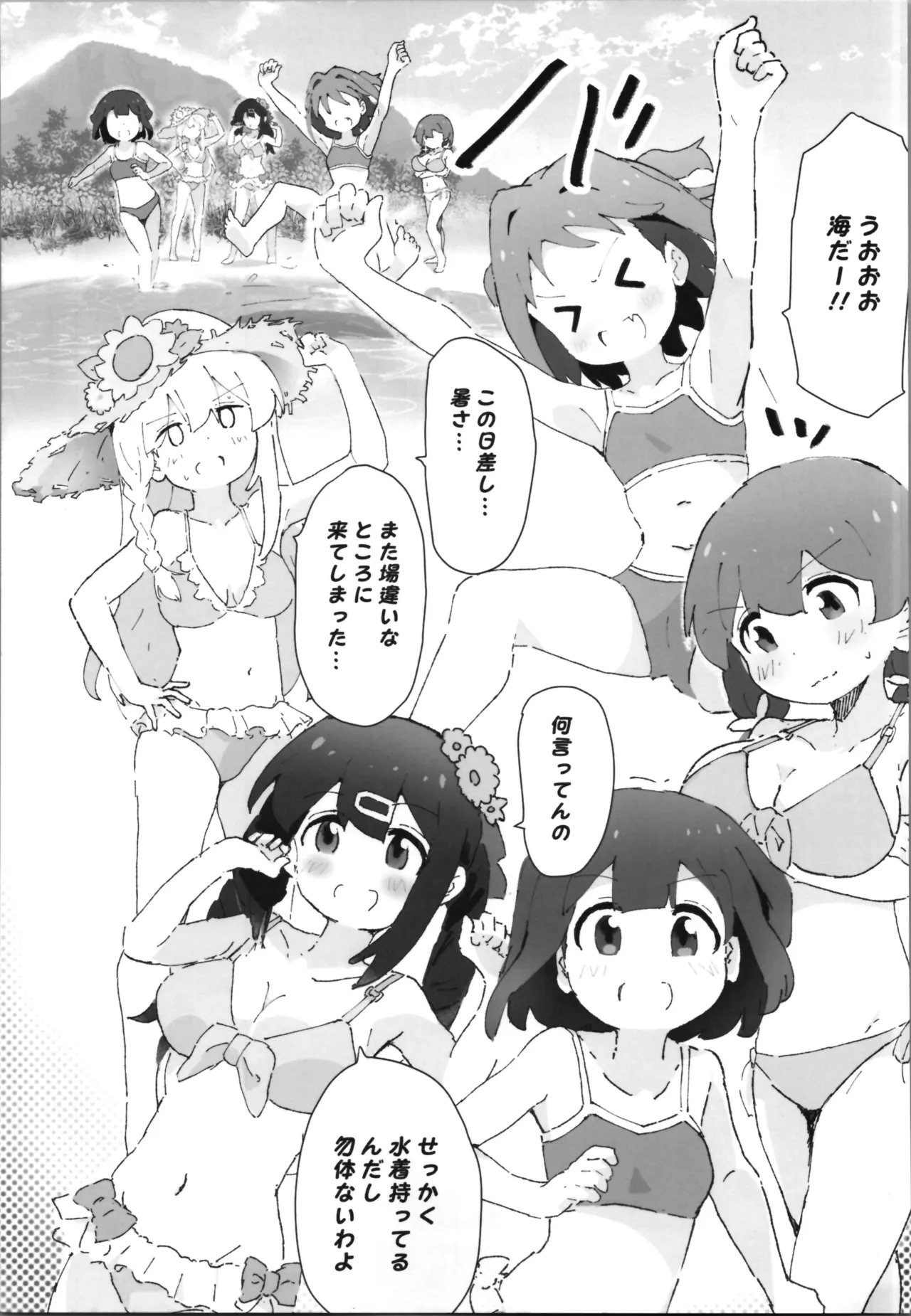 おにまい裏ファンブック５ - page65