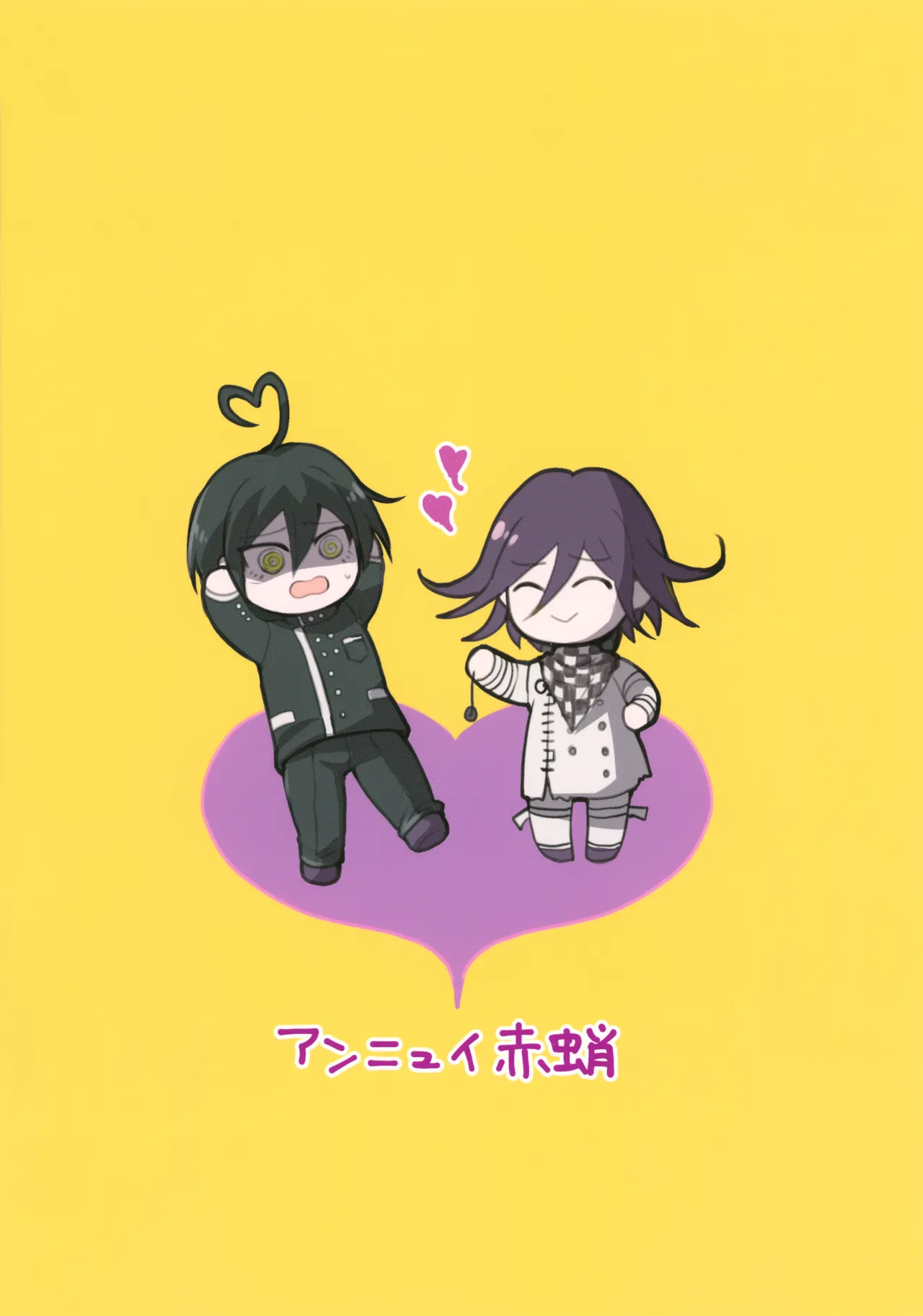 都合のいいカレシ - page34